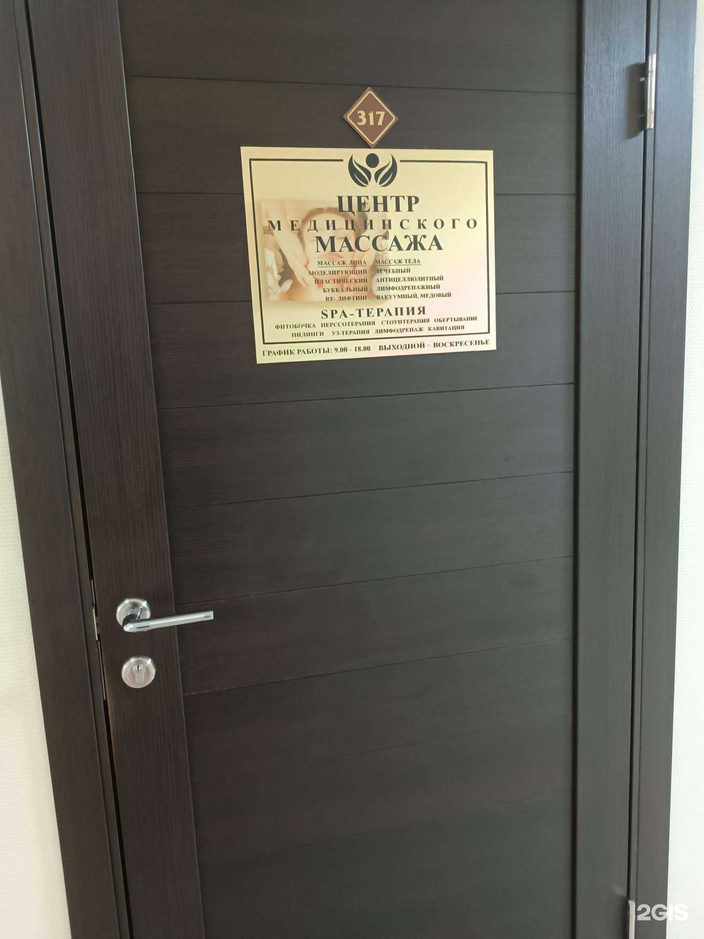 Отзывы на компанию Центр медицинского массажа в г. Арзамас c фото