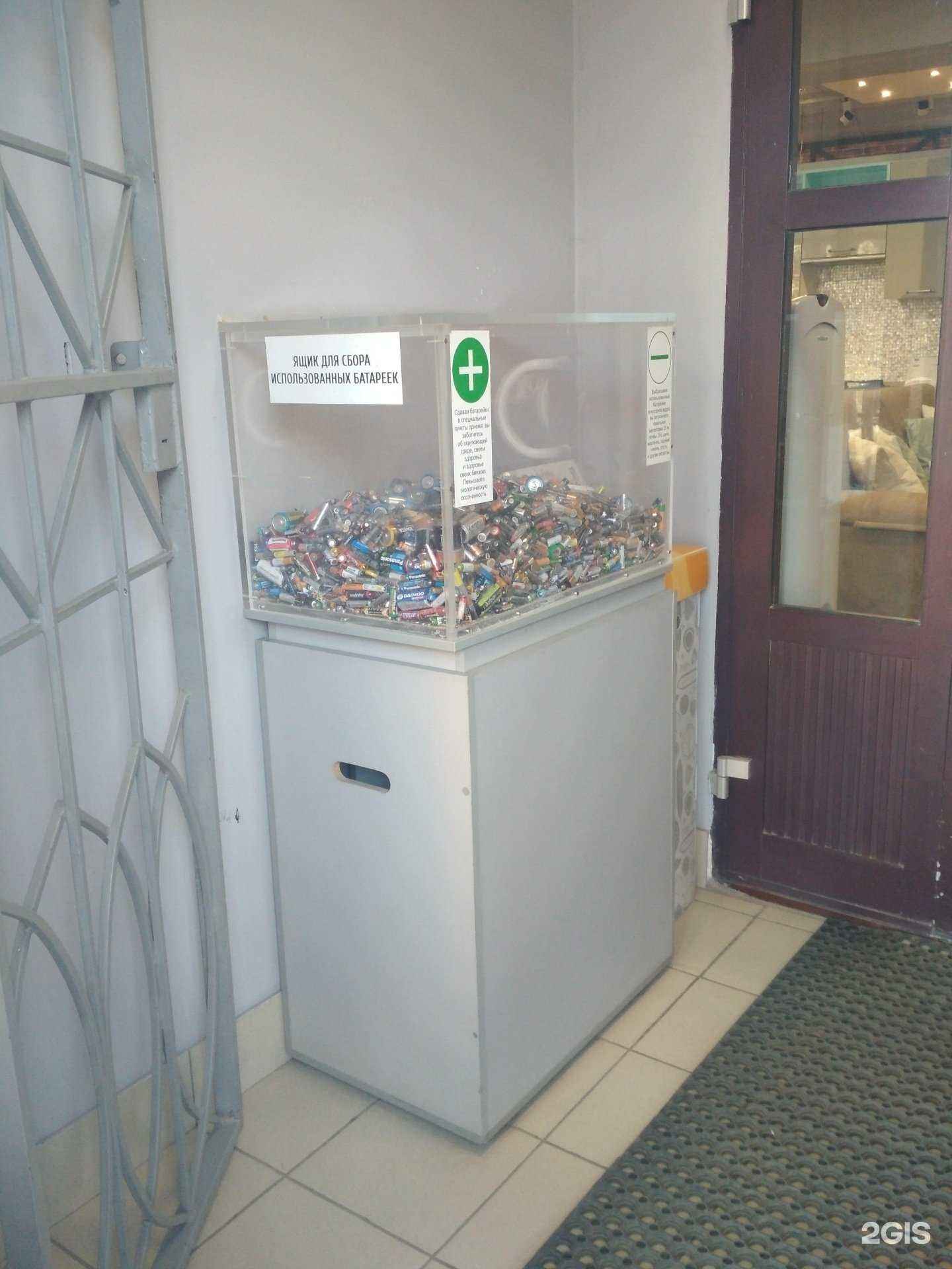 Отзывы на компанию Контейнер для батареек и пластиковых крышек в г. Рязань c фото