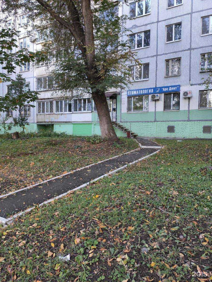 Отзывы на компанию Арс Дент в г. Самара c фото