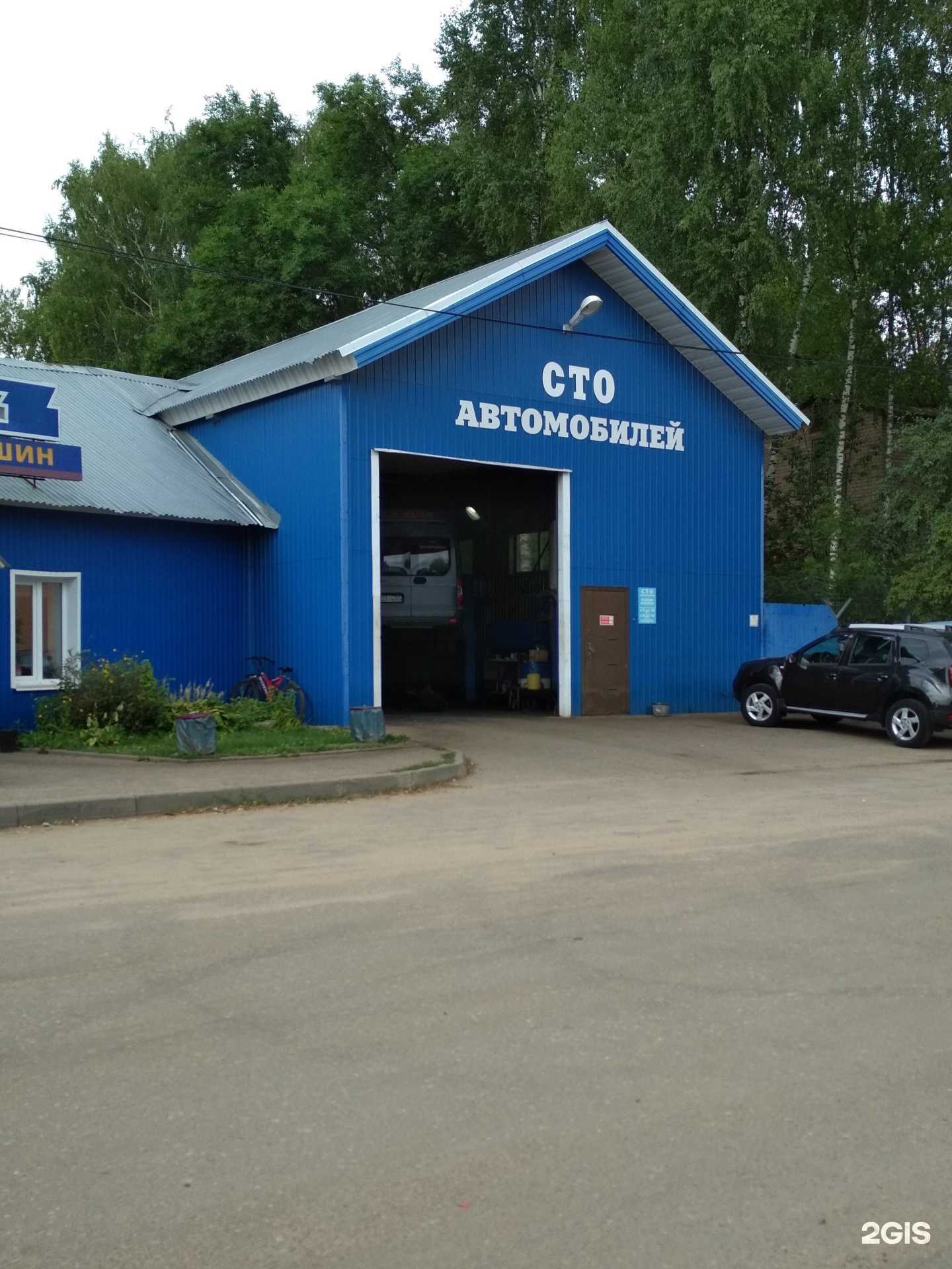 Отзывы на компанию СТО в г. Иваново c фото