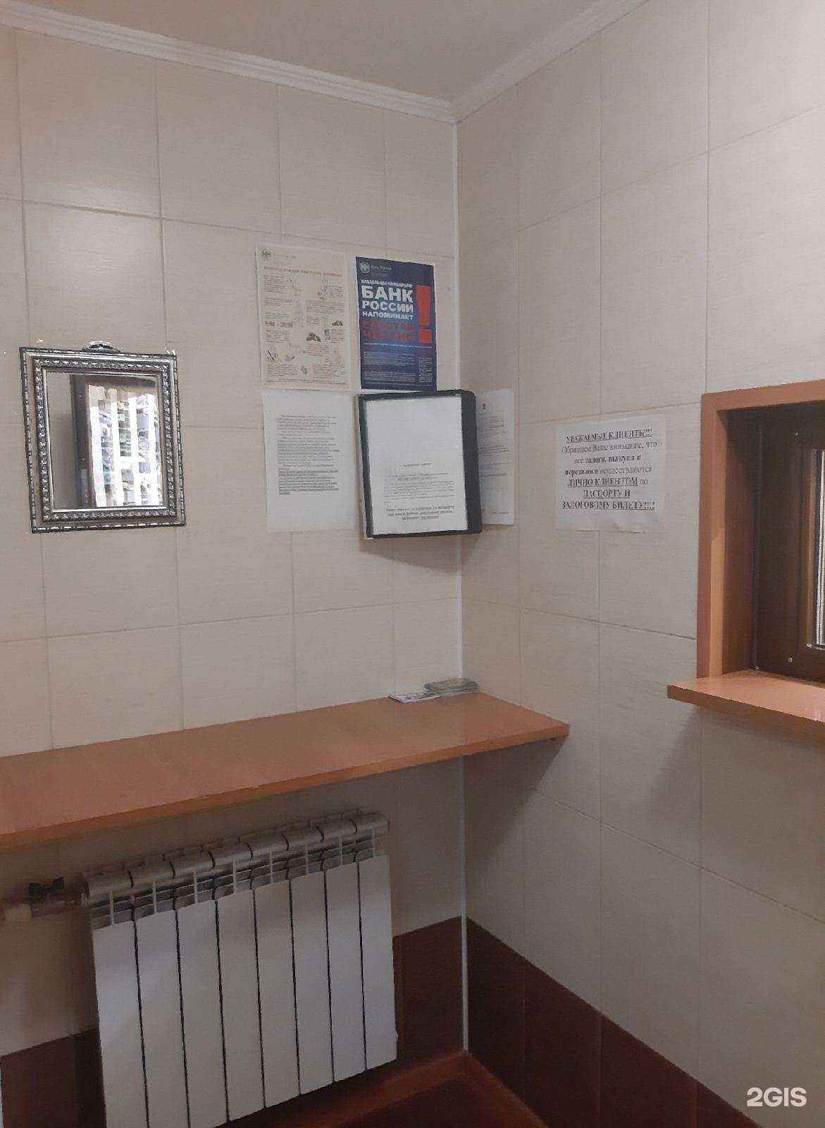 Отзывы на компанию Золотой ломбард в г. Ярославль c фото