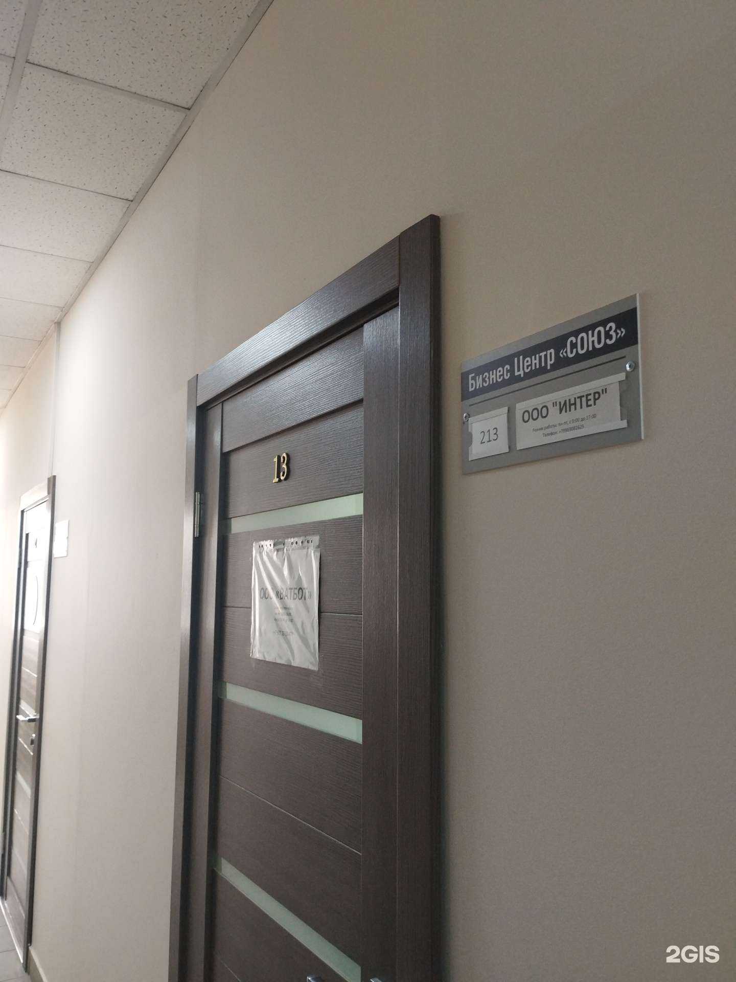 Отзывы на компанию Интер в Казани c фото