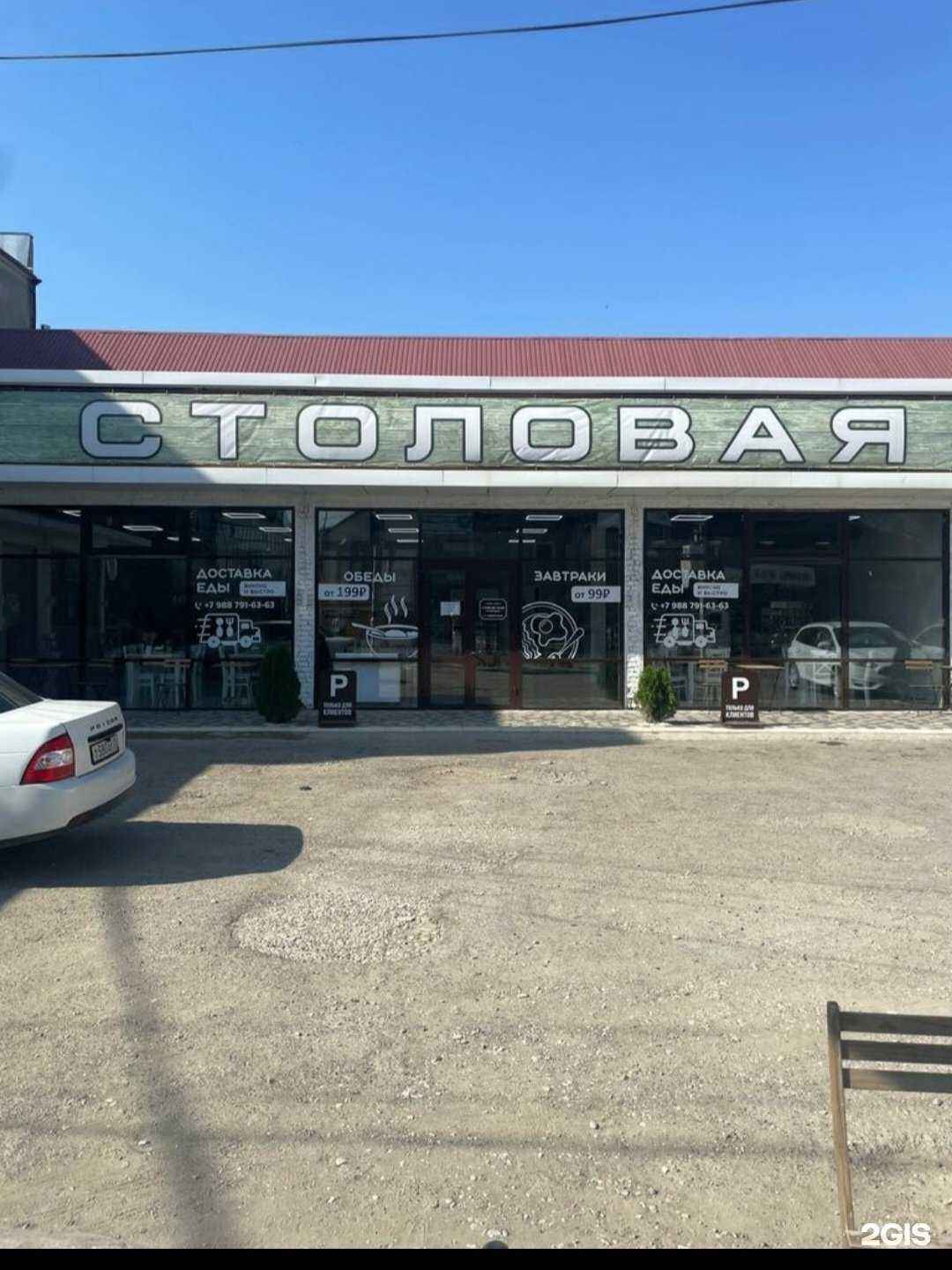 Отзывы на компанию Столовая в г. Хасавюрт c фото