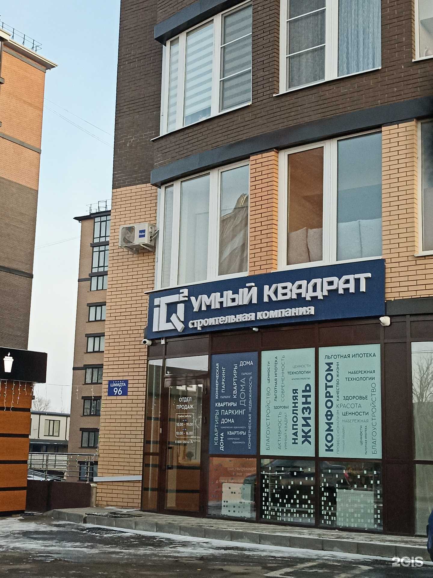 Отзывы на компанию Умный квадрат в Ессентуках c фото