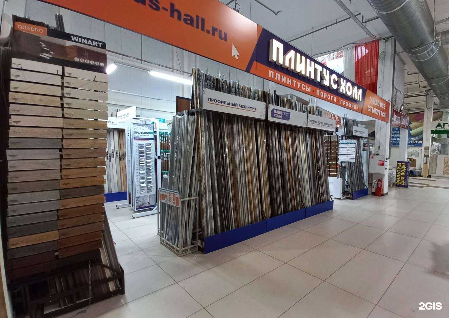 Отзывы на компанию Плинтус Холл в Челябинске c фото