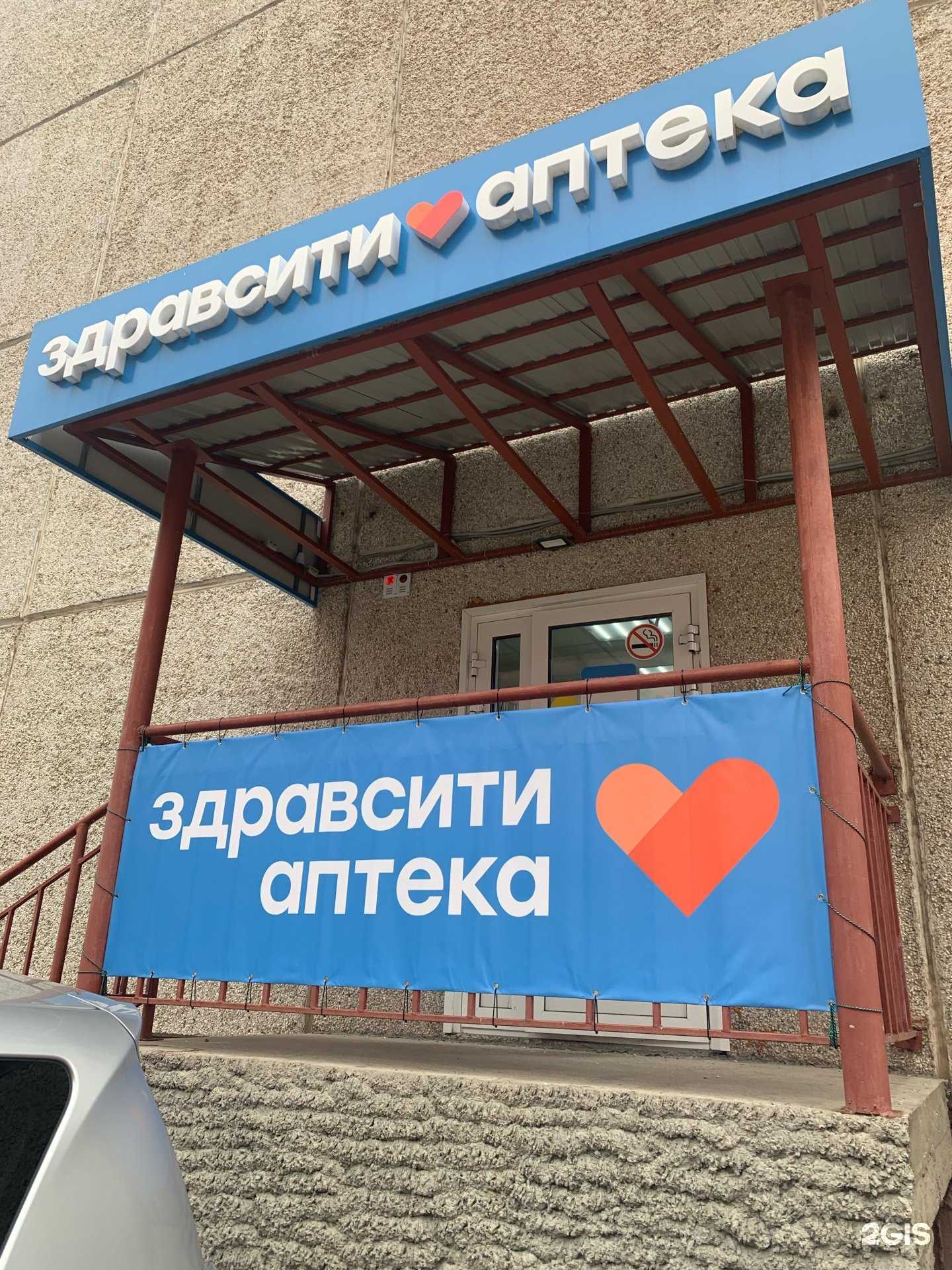 Отзывы на компанию Здравсити в г. Красноярск c фото