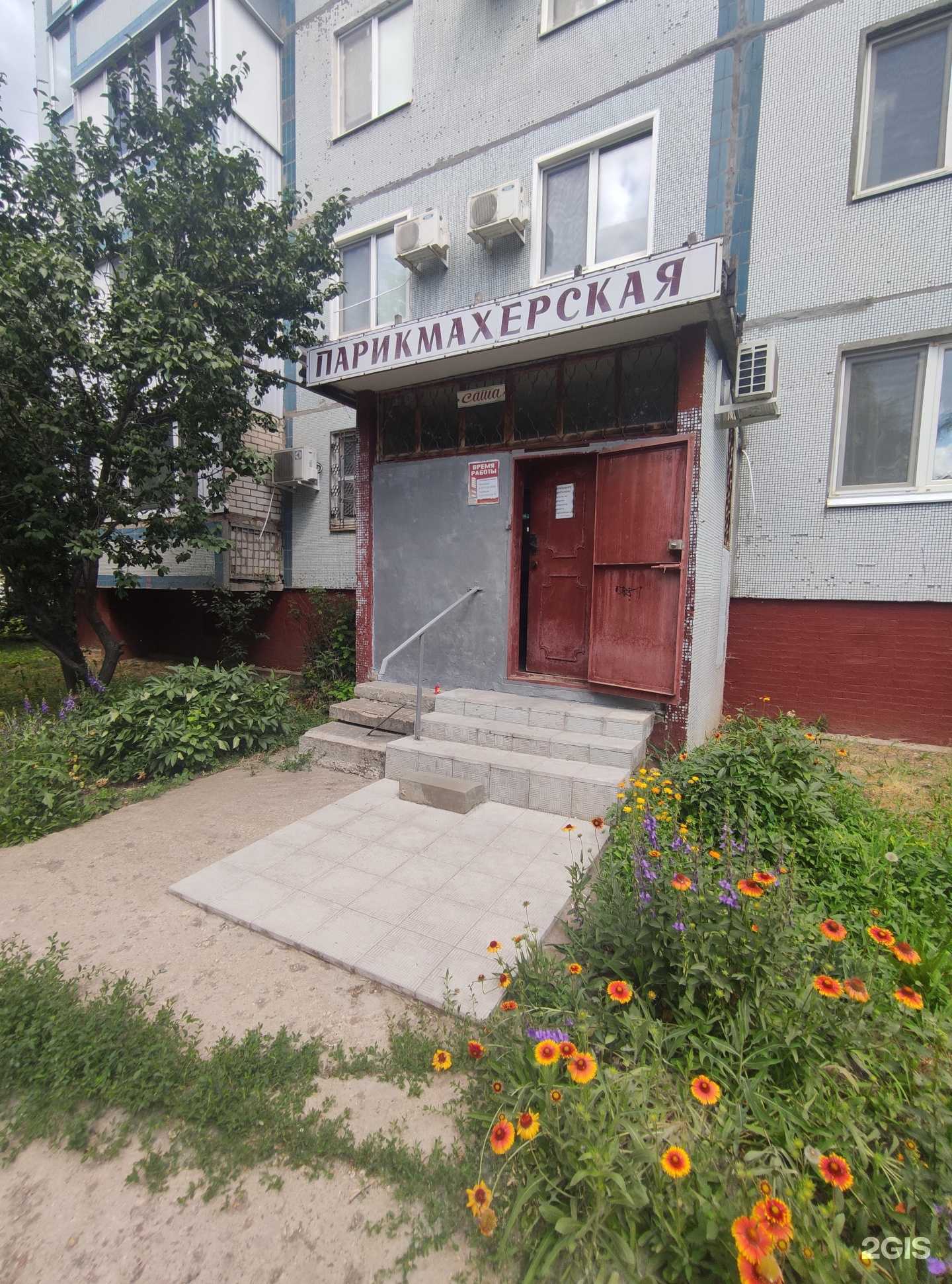 Отзывы на компанию Саша в Балакове c фото