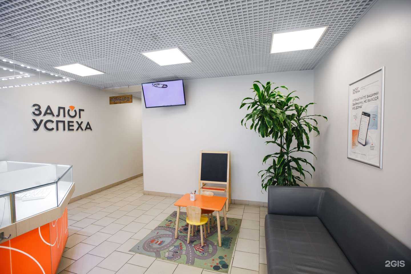 Отзывы на компанию Залог Успеха в Люберцах c фото