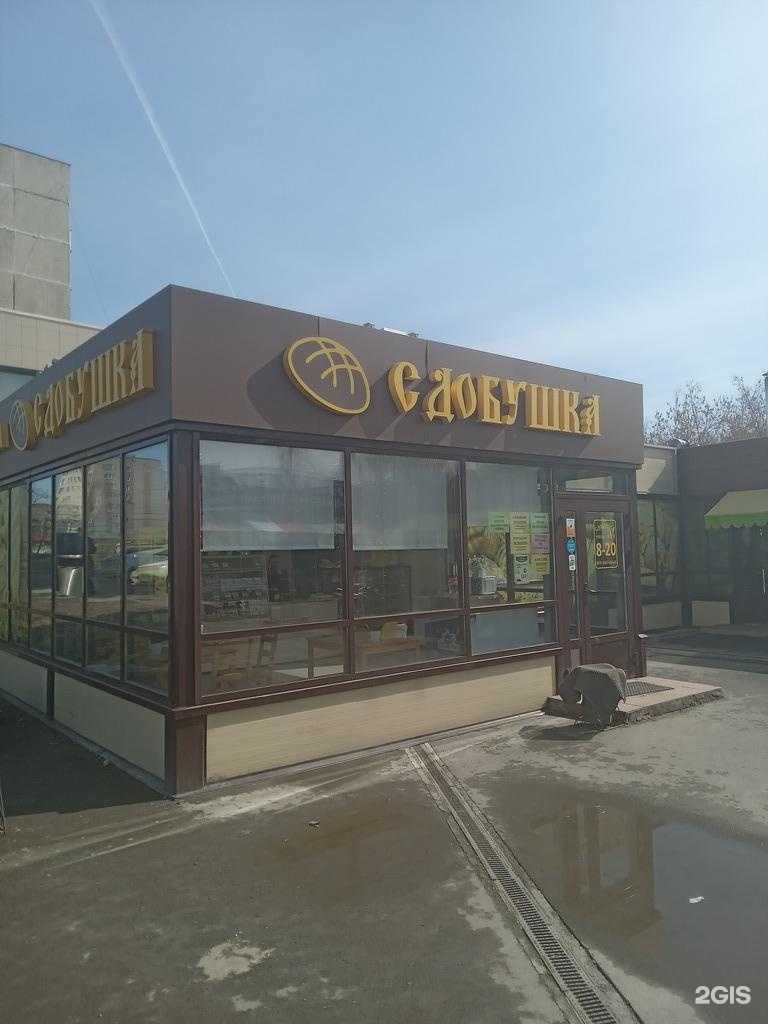 Отзывы на компанию Сдобушка в г. Новочебоксарск c фото