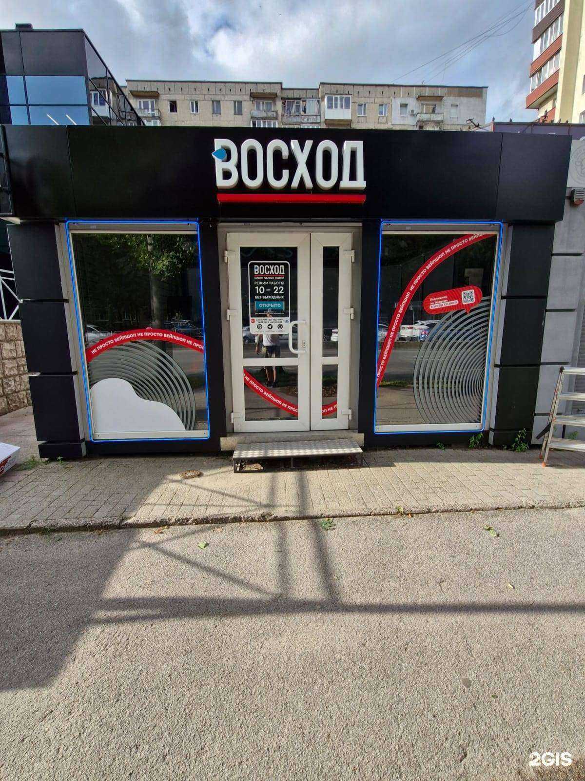 Отзывы на компанию Восход в Калининграде c фото