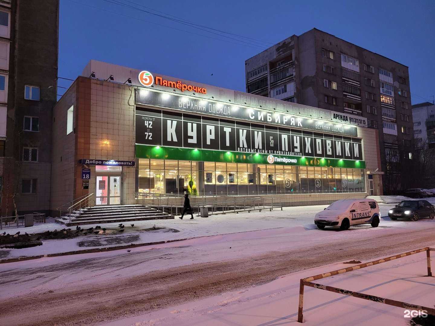 Отзывы на компанию Сибиряк в Мурманске c фото