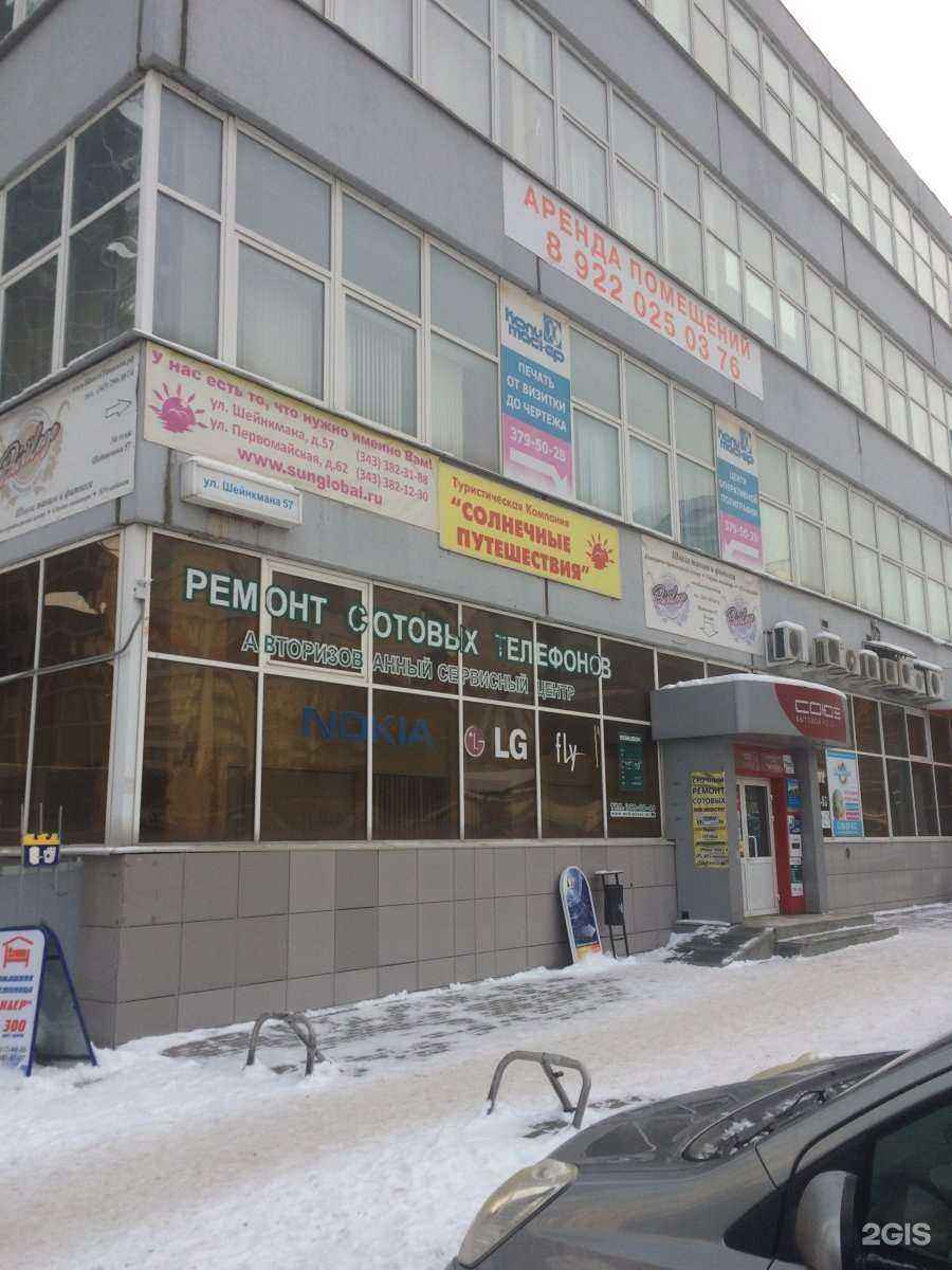 Отзывы на компанию Копи мастер в Екатеринбурге c фото - фотография 2 из 2