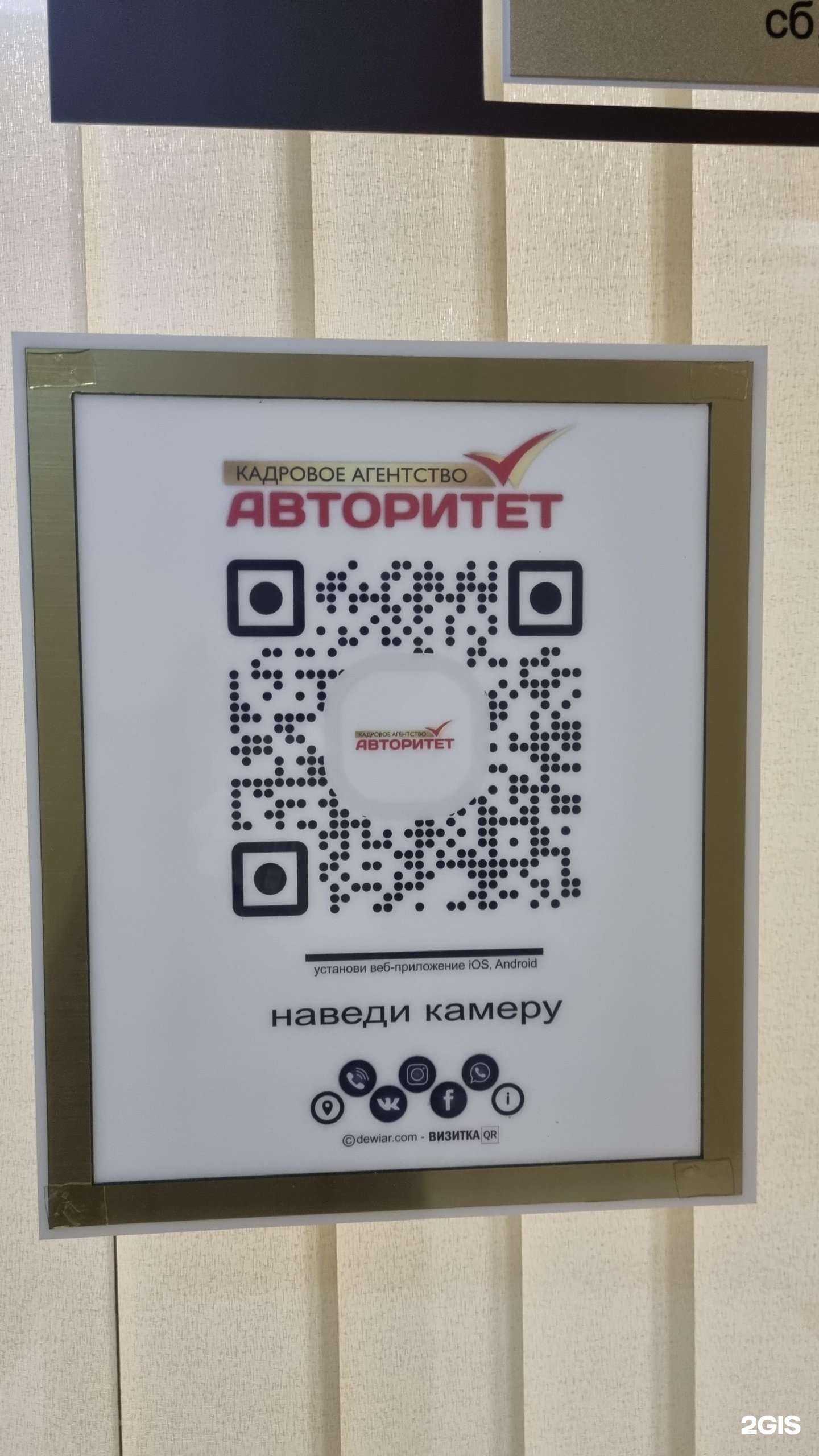 Отзывы на компанию Авторитет в Новокузнецке c фото