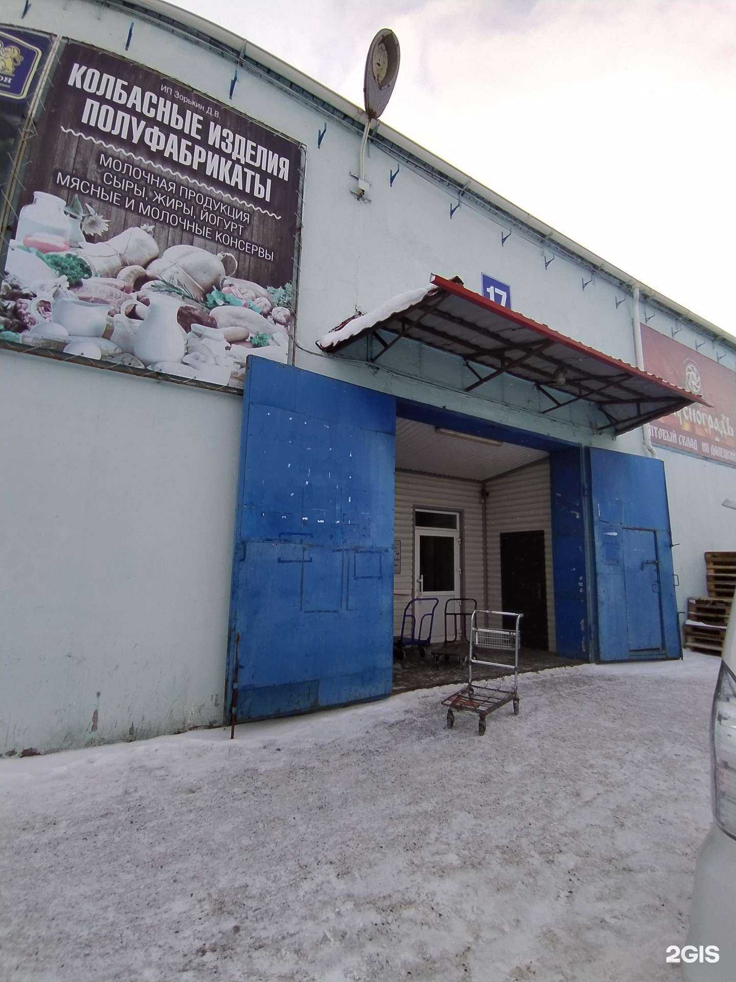 Отзывы на компанию Торговая компания в Омске c фото