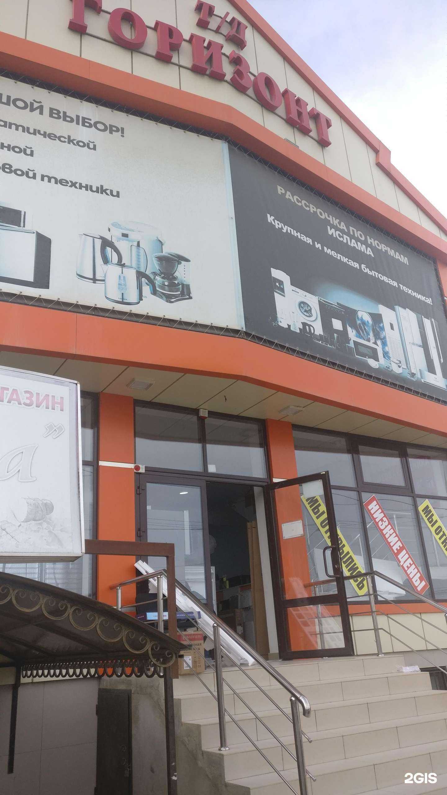 Отзывы на компанию Горизонт в г. Дербент c фото