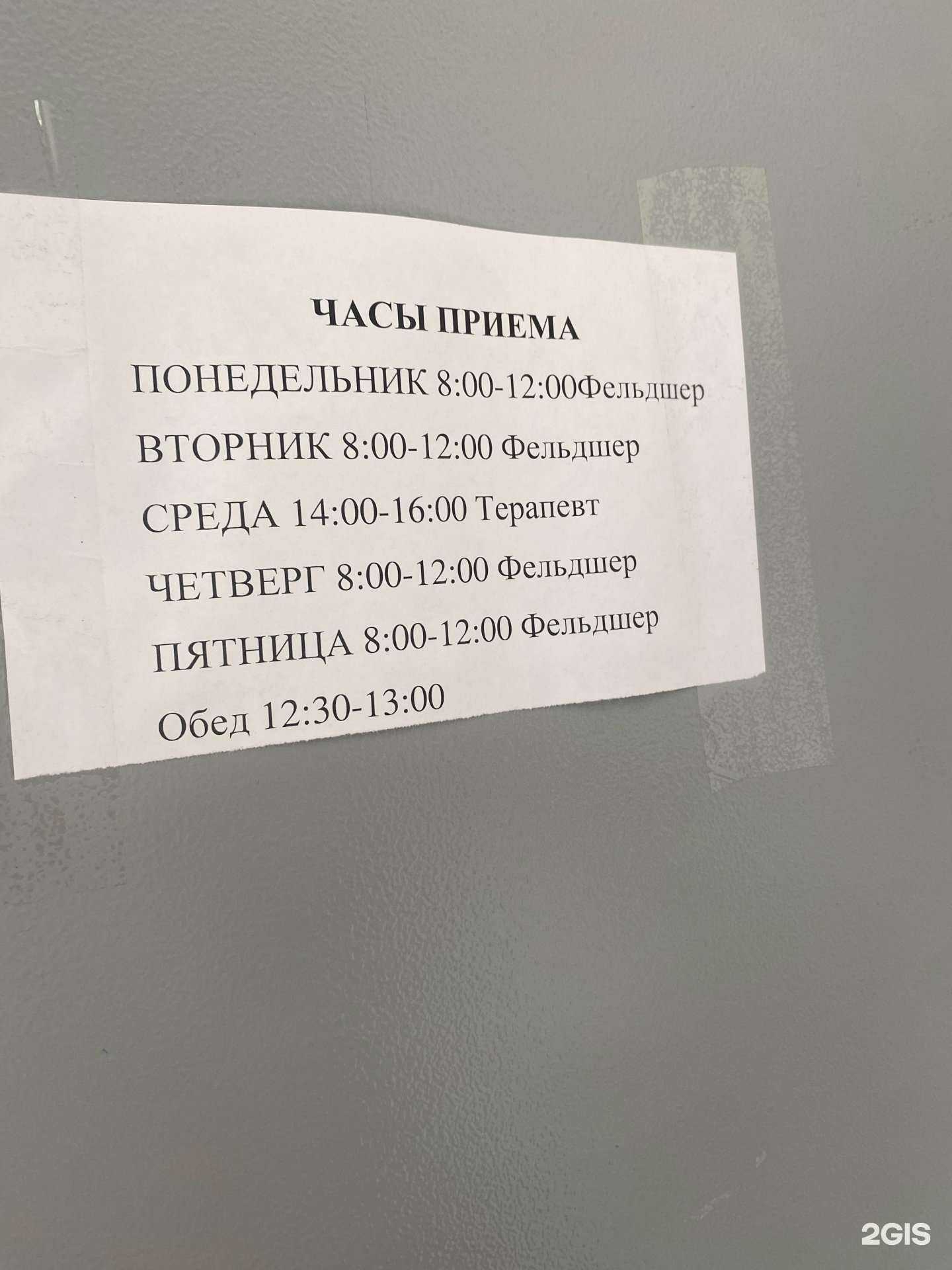 Отзывы на компанию Поликлиника №2 в Омске c фото
