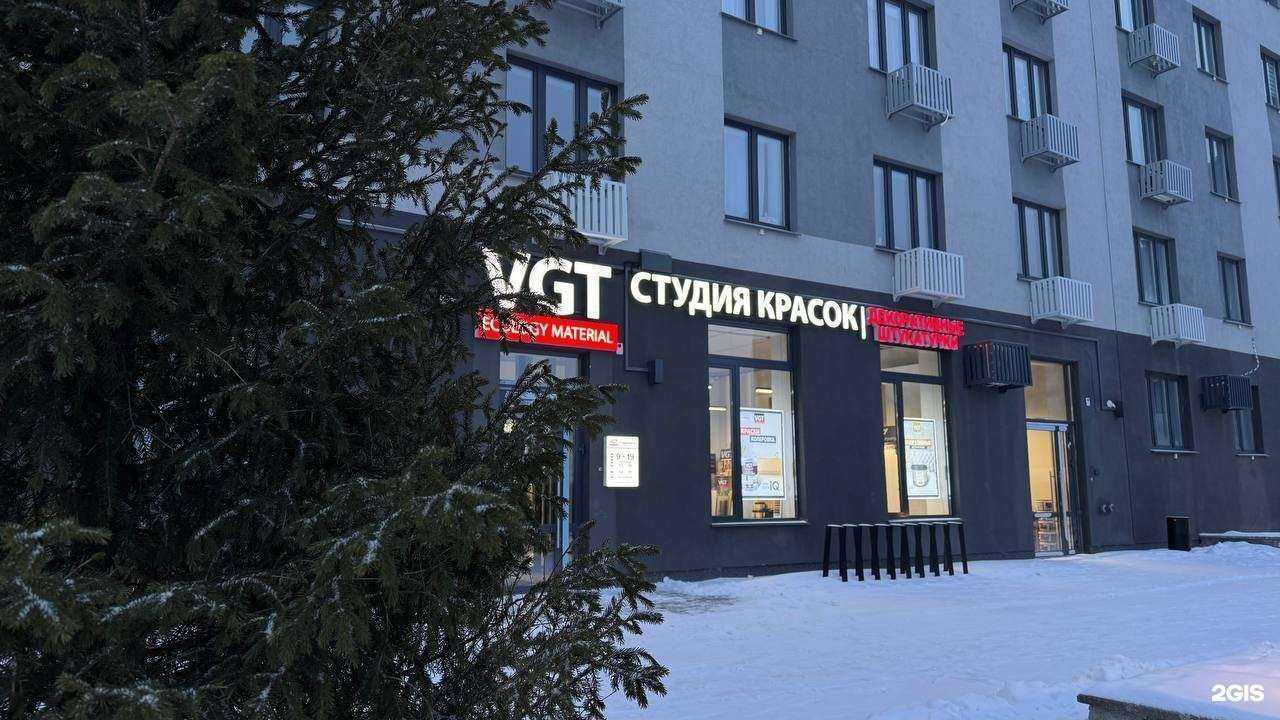 Отзывы на компанию ВГТ-Тюмень студия красок в г. Тюмень c фото