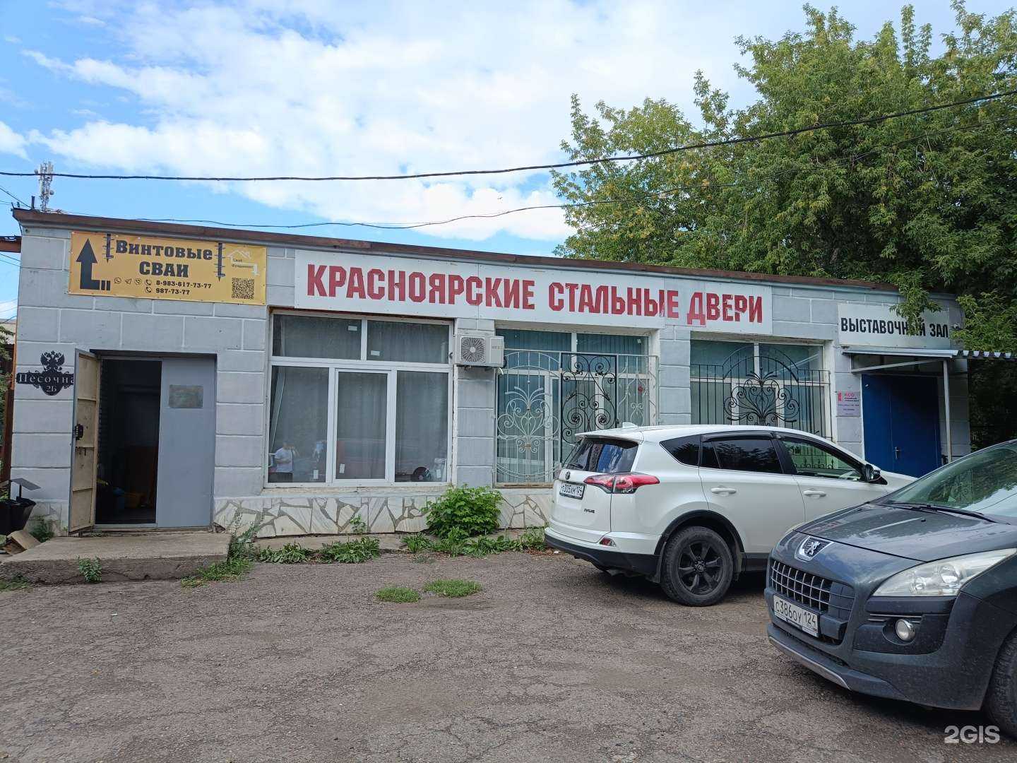 Отзывы на компанию Ермак в г. Красноярск c фото