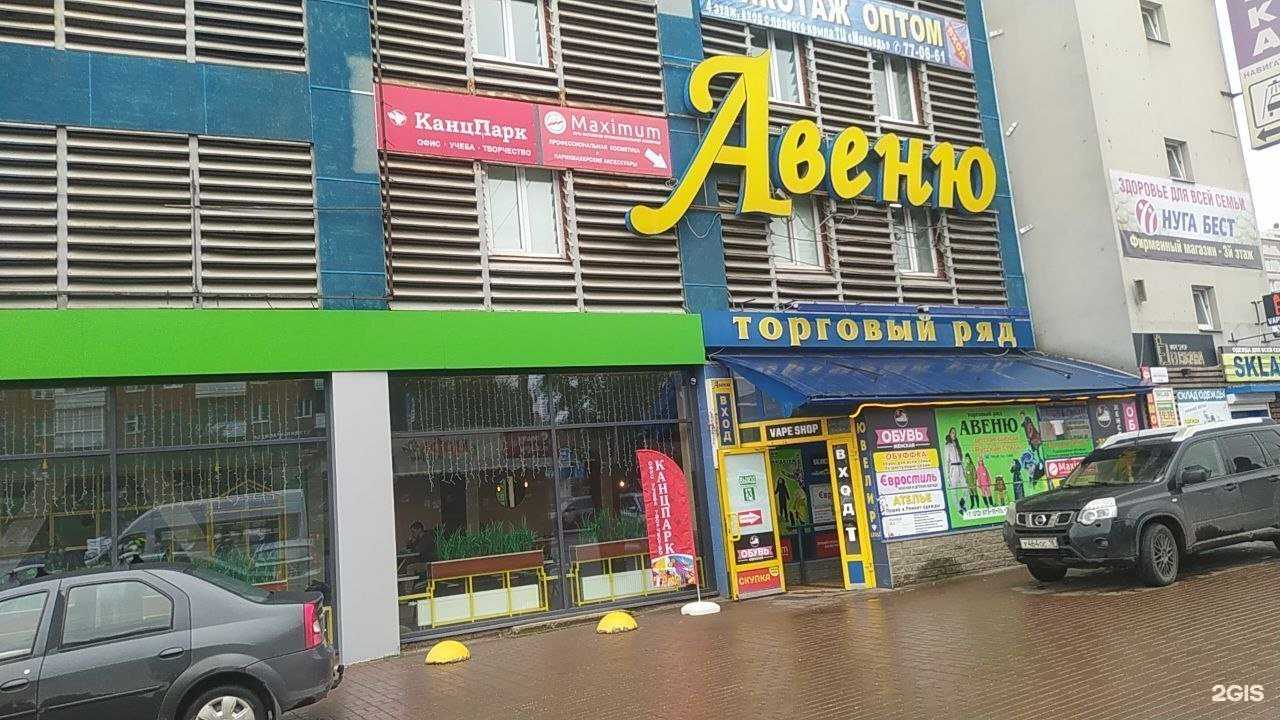 Отзывы на компанию КанцПарк в Ижевске c фото