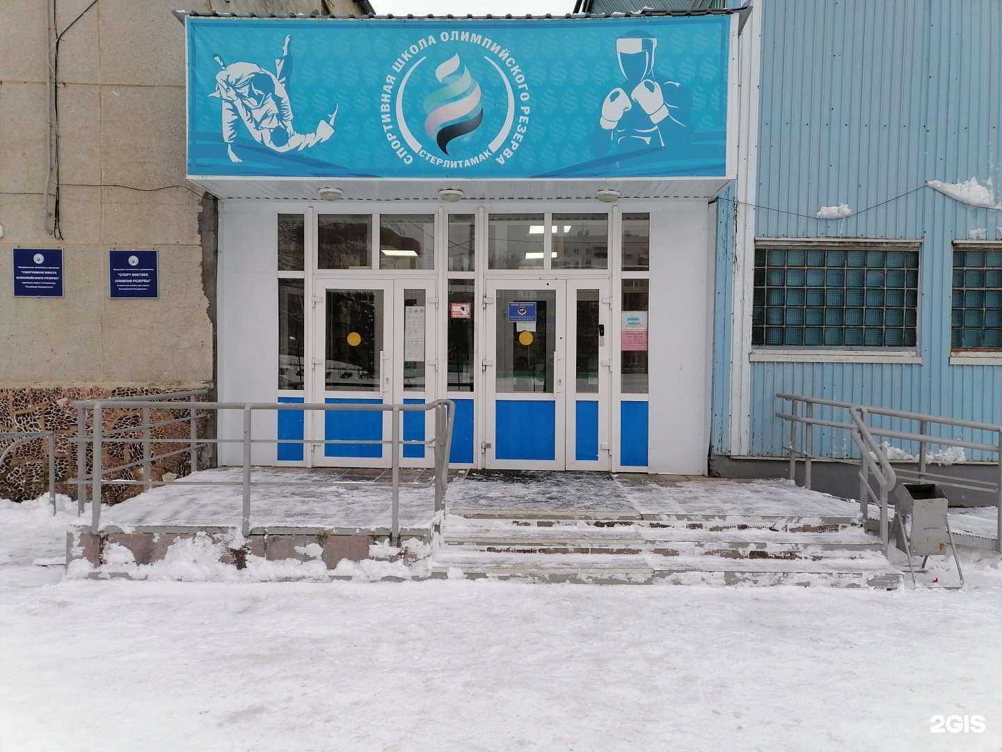 Отзывы на компанию Атлетический клуб Феникс РБ в г. Стерлитамак c фото