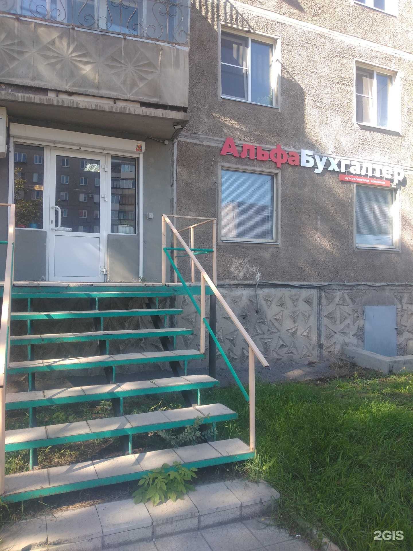 Отзывы на компанию АльфаБухгалтер в Магнитогорске c фото