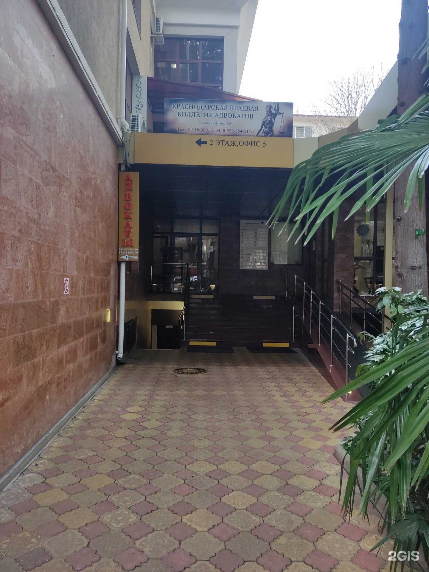 Отзывы на компанию Адвокатский кабинет Долгих С.Н. и Старикова О.Ю. в г. Сочи c фото