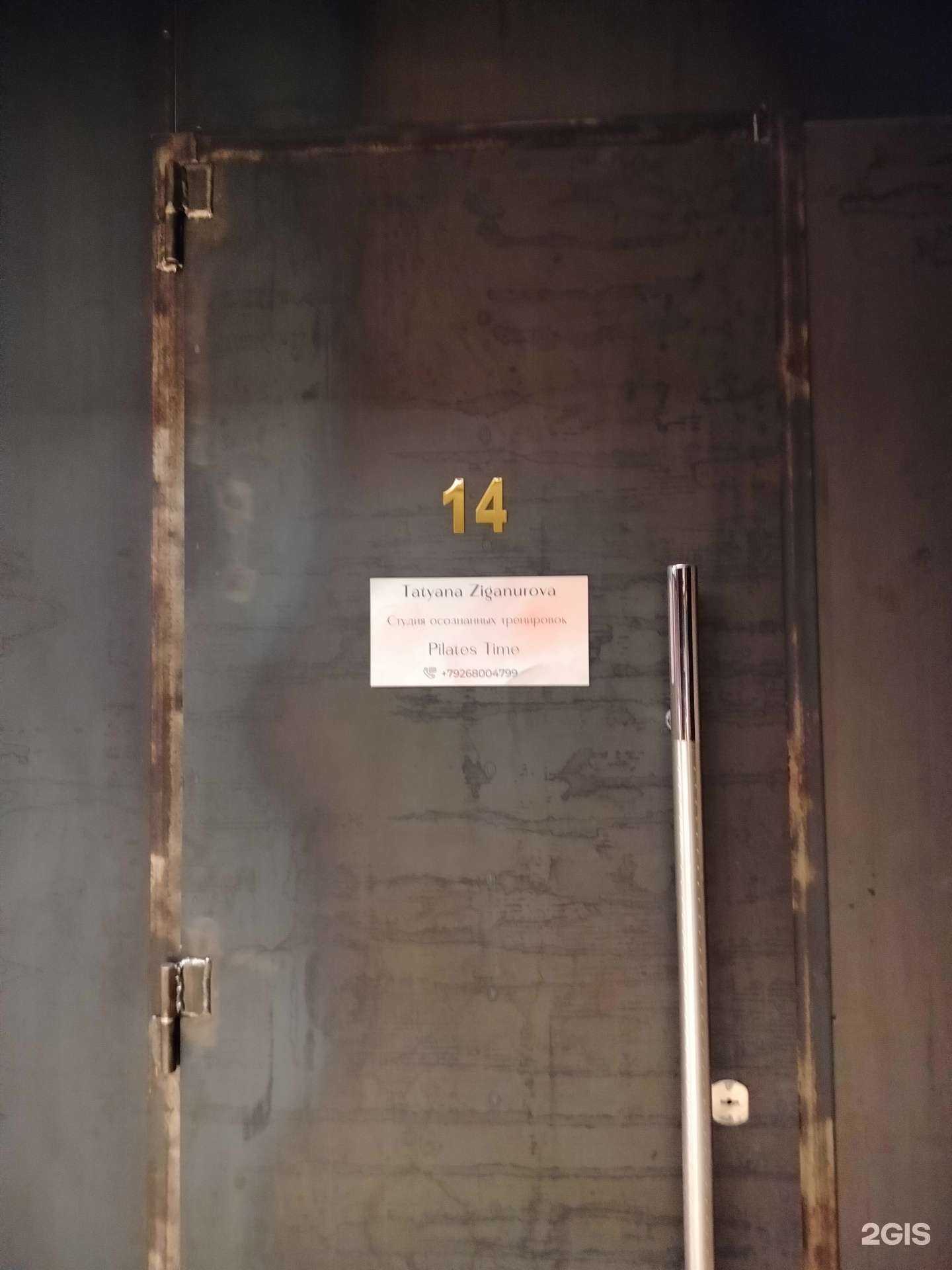 Отзывы на компанию Студия осознанных тренировок в г. Балашиха c фото