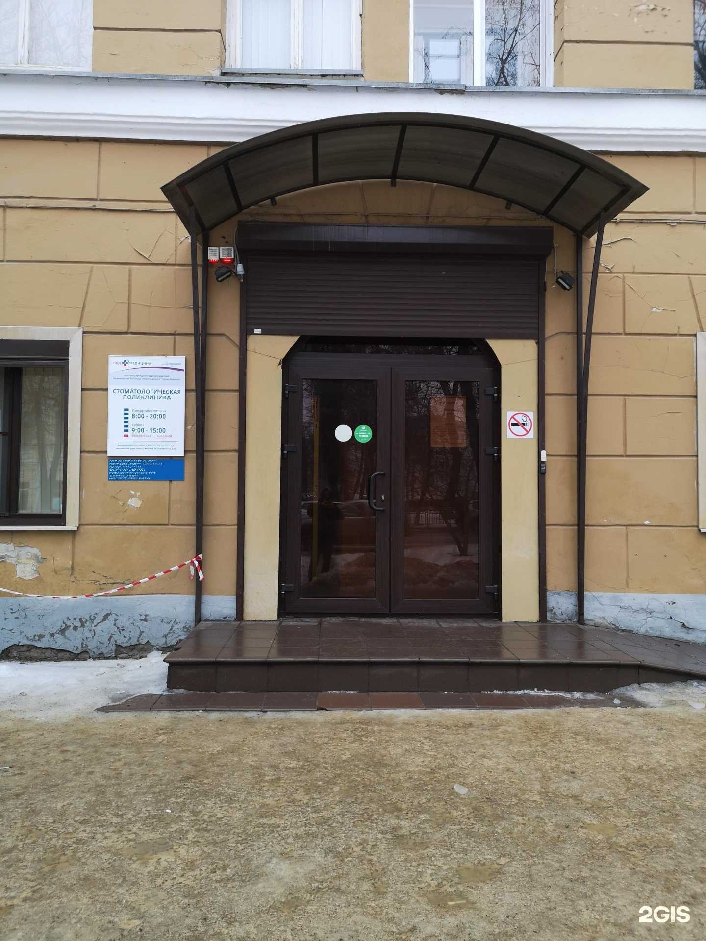 Отзывы на компанию РЖД-Медицина в г. Воронеж c фото