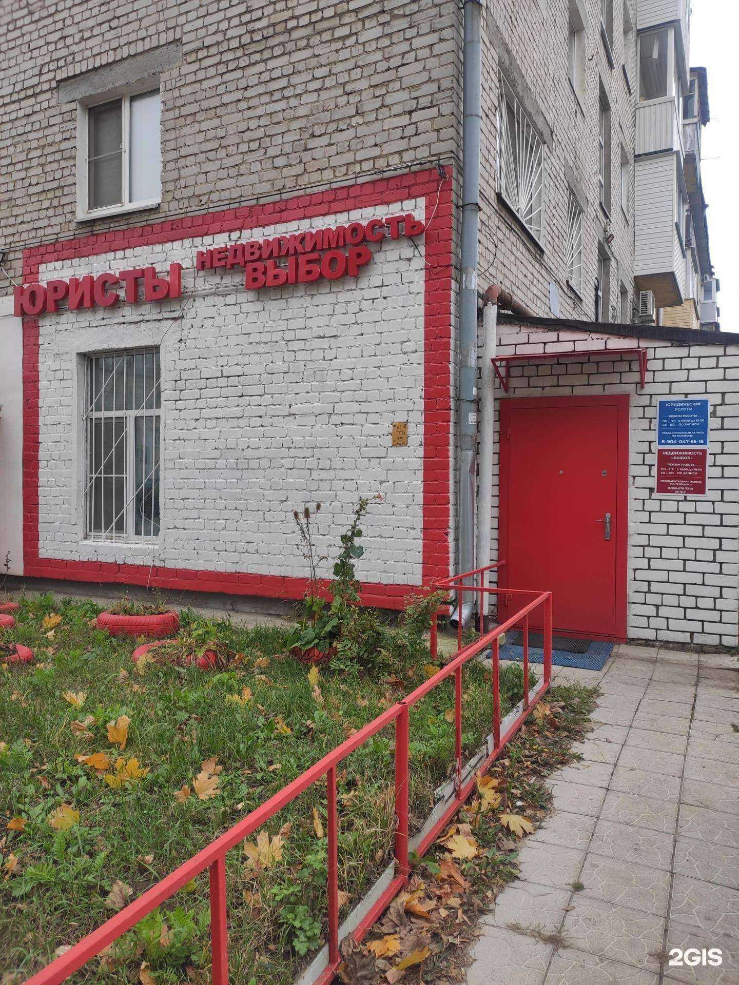 Отзывы на компанию Юристы.Выбор в г. Дзержинск c фото