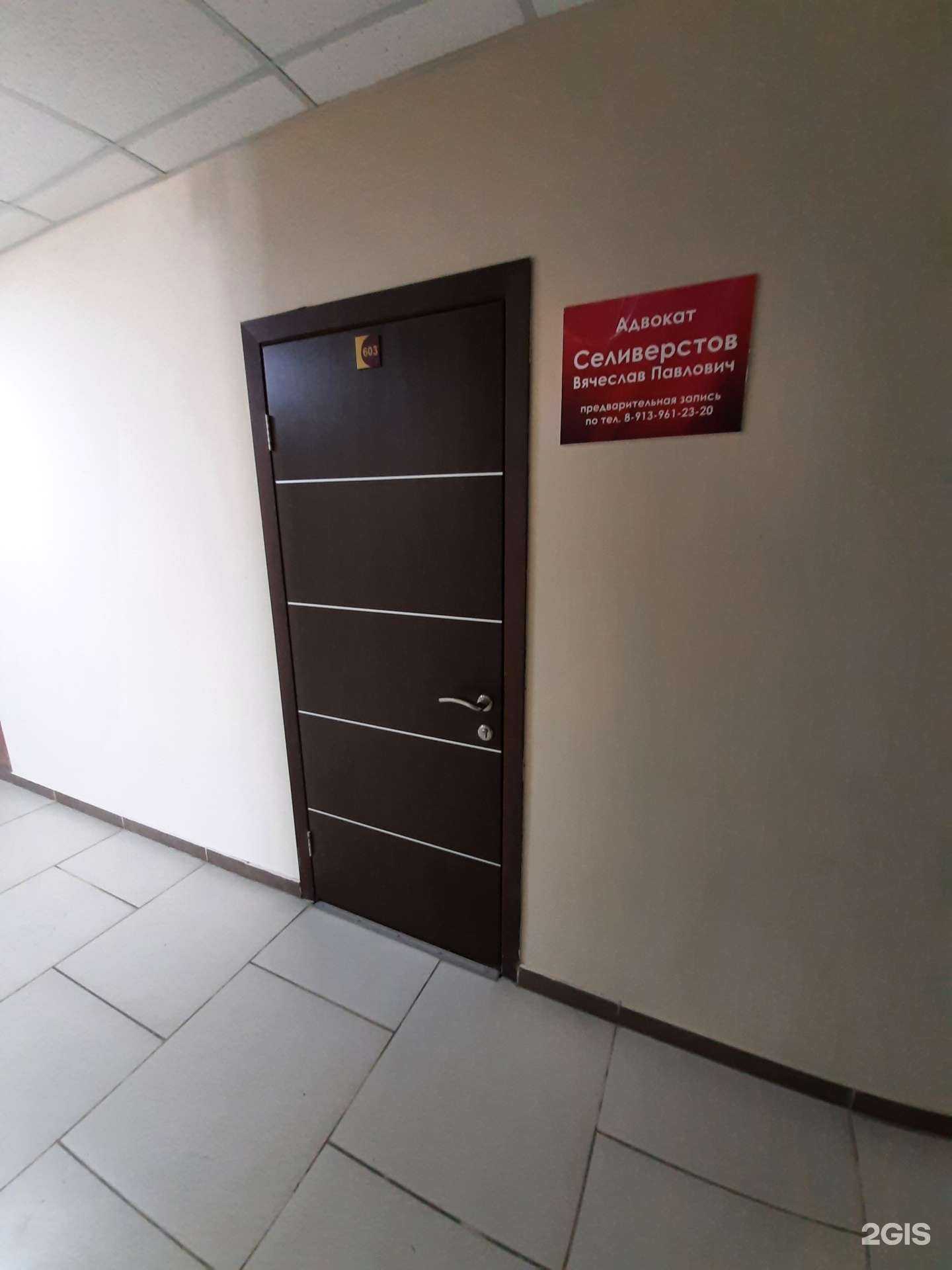 Отзывы на компанию Адвокат Селиверстов В.П. в Омске c фото