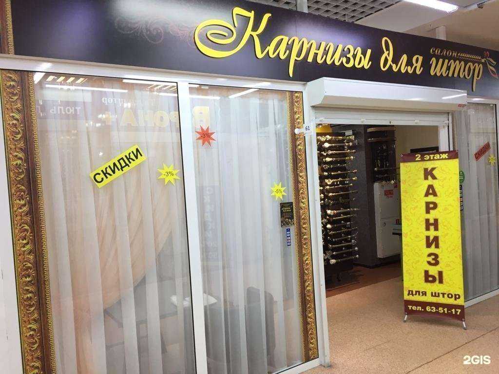 Отзывы на компанию Салон карнизов для штор в Омске c фото