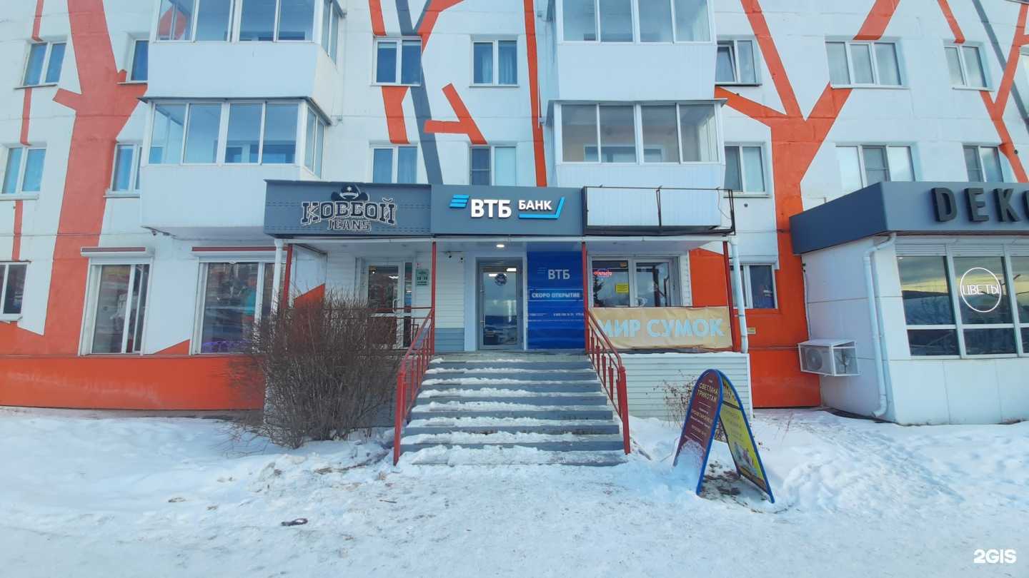 Отзывы на компанию ВТБ в г. Сатка c фото