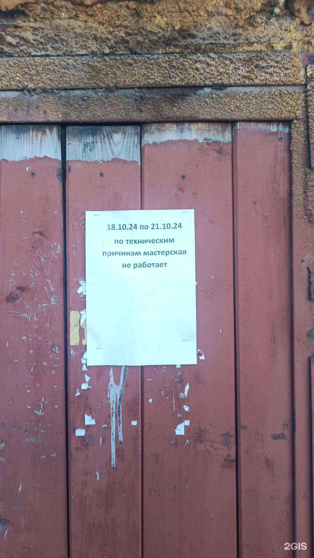 Отзывы на компанию Стартер в г. Уфа c фото