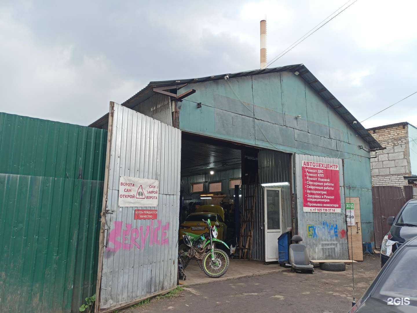 Отзывы на компанию Автосервис в Пушкине c фото