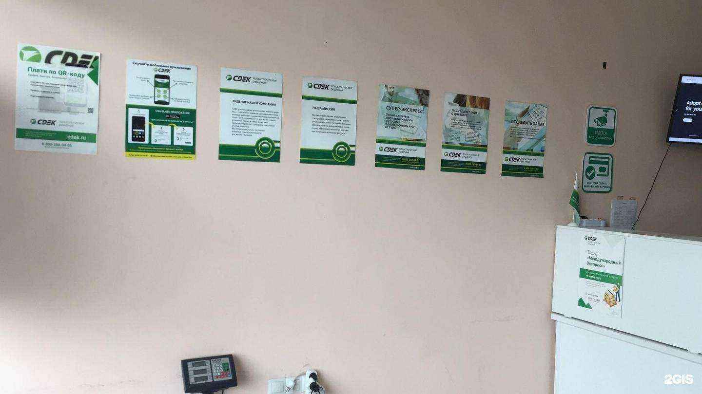 Отзывы на компанию CDEK в Махачкале c фото