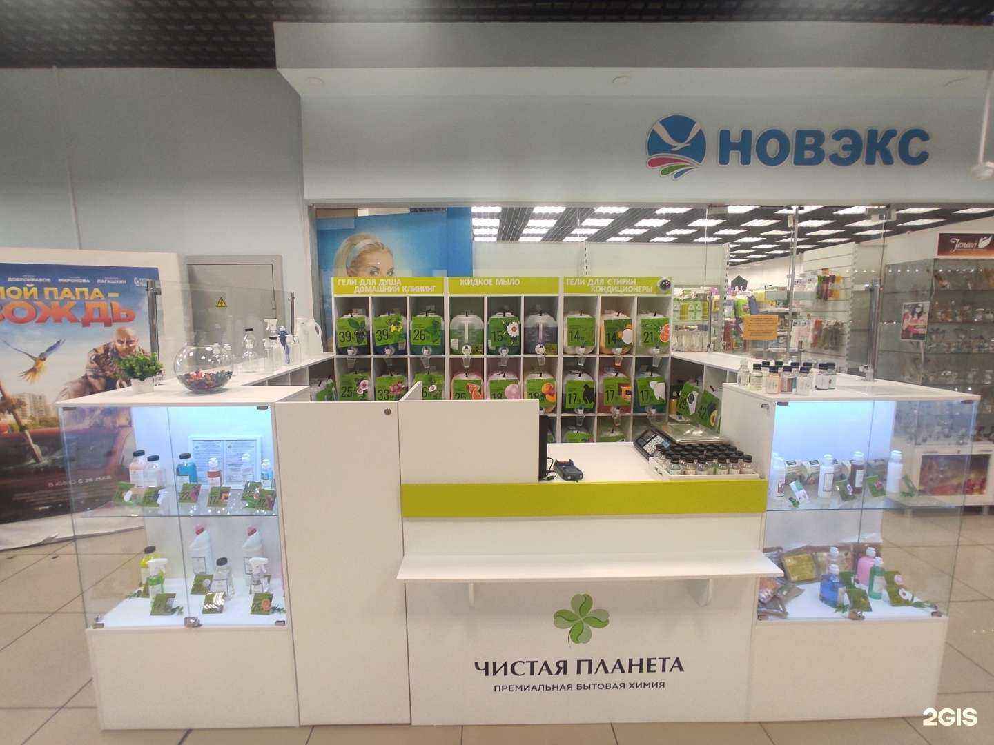 Отзывы на компанию Чистая планета в Саяногорске c фото