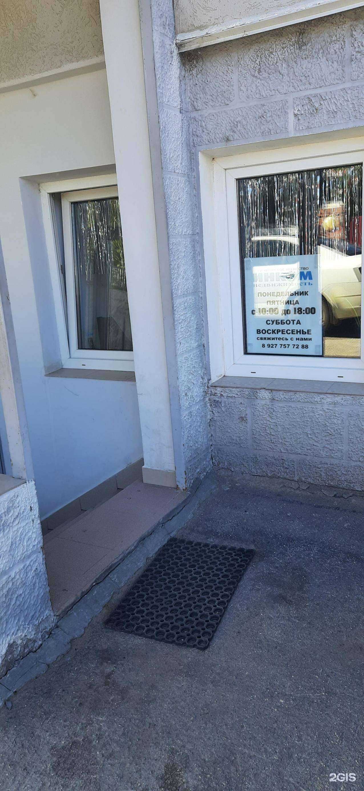 Отзывы на компанию Инком в Новокуйбышевске c фото