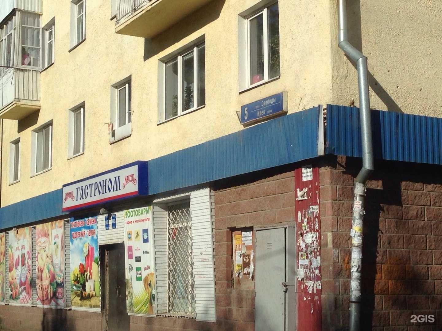 Отзывы на компанию Склад здоровья в Уфе c фото - фотография 2 из 2