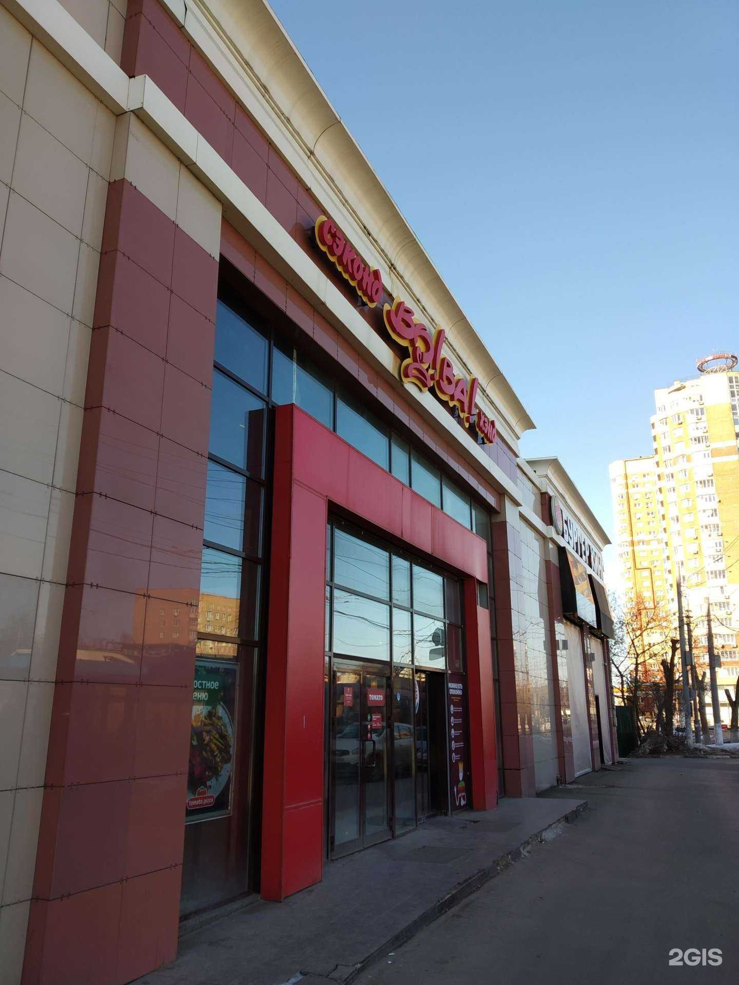 Отзывы на компанию Tомато в Туле c фото - фотография 2 из 2