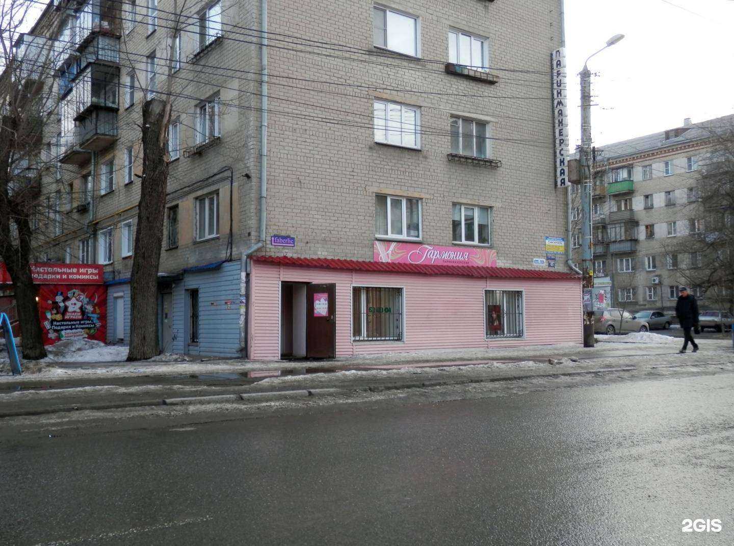 Отзывы на компанию Гармония в Челябинске c фото