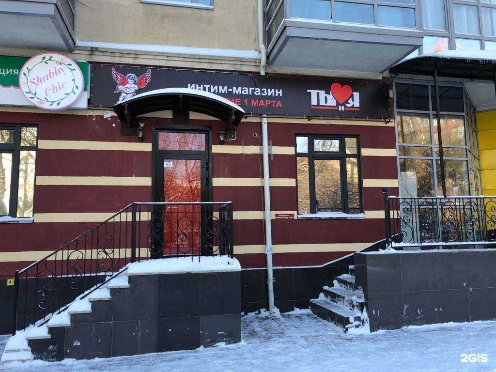 Отзывы на компанию Ты и Я в Уфе c фото