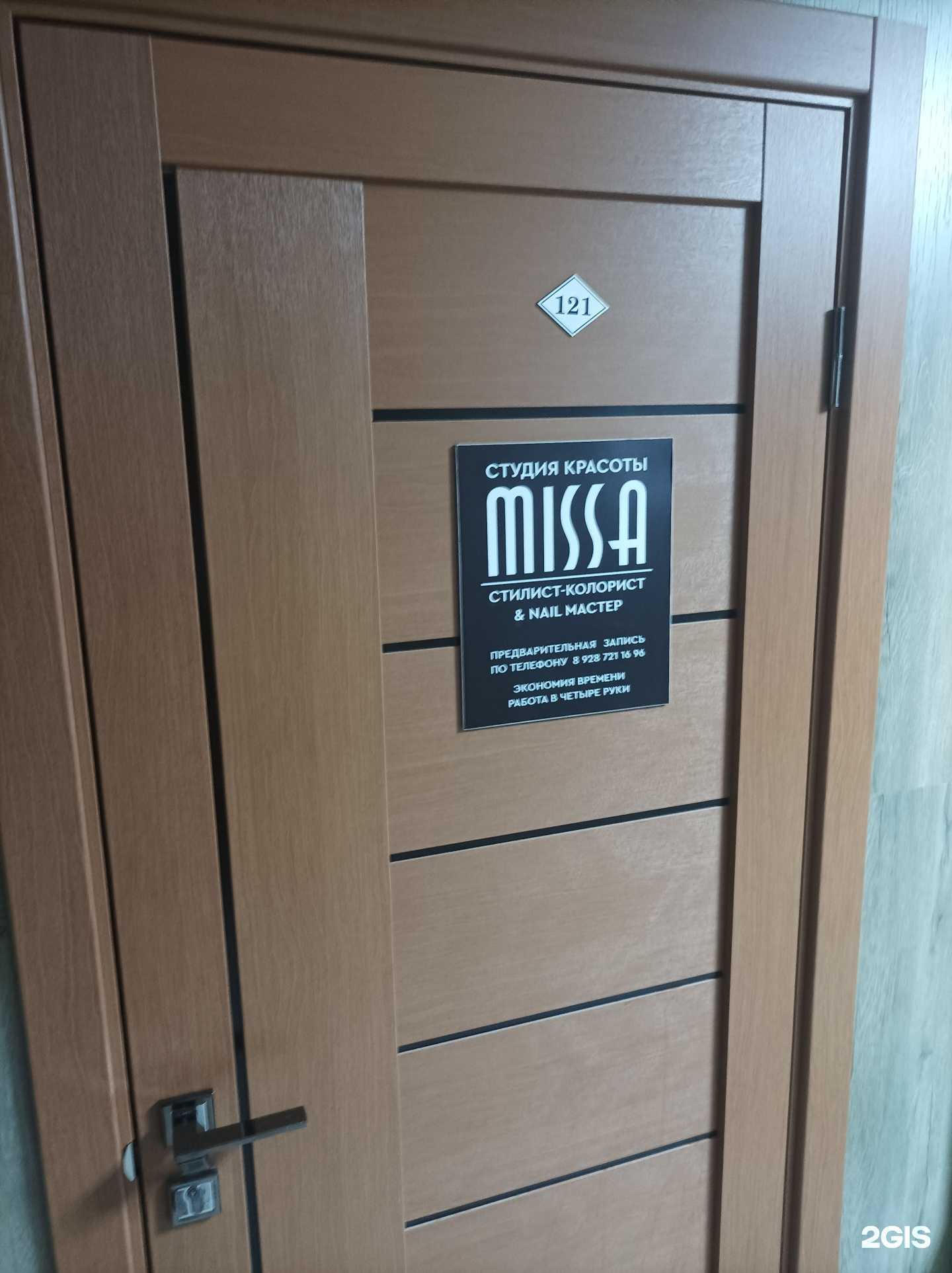 Отзывы на компанию Missa в Нальчике c фото