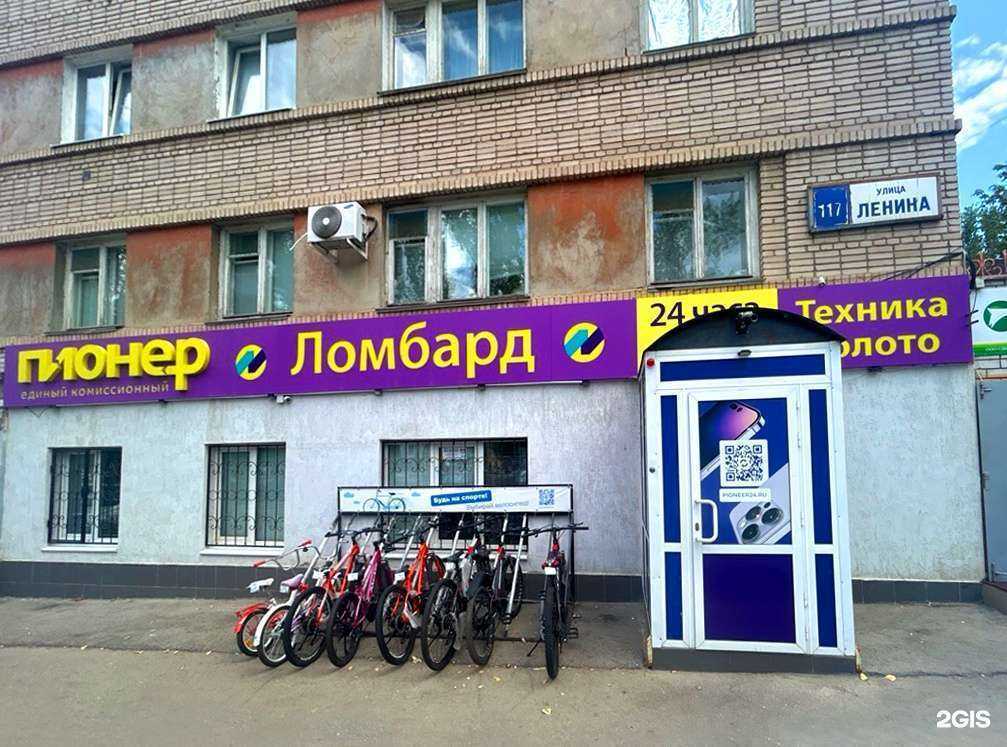 Отзывы на компанию Ломбард Пионер в г. Балаково c фото