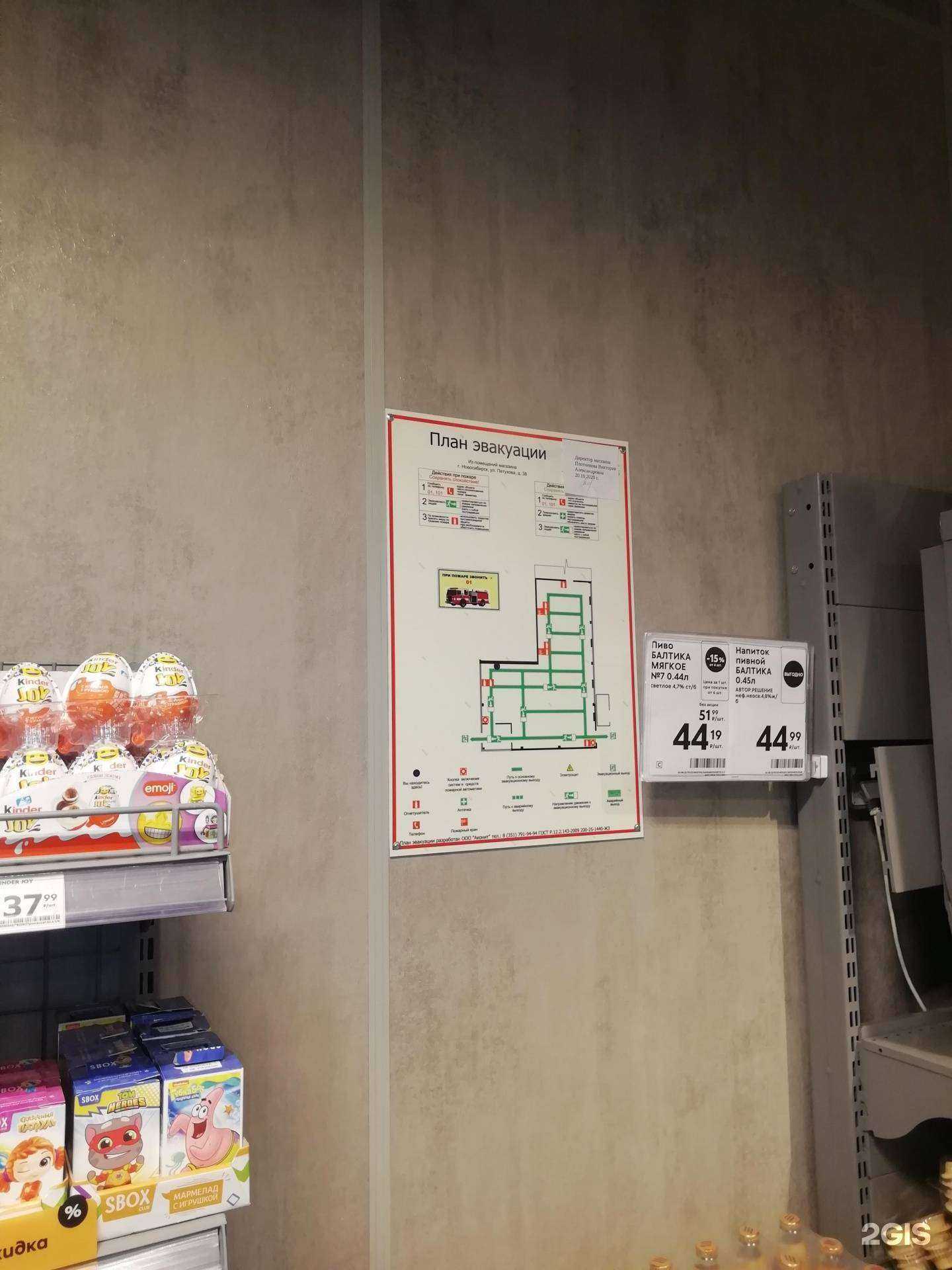 Отзывы на компанию Озерки в Новосибирске c фото - фотография 2 из 2