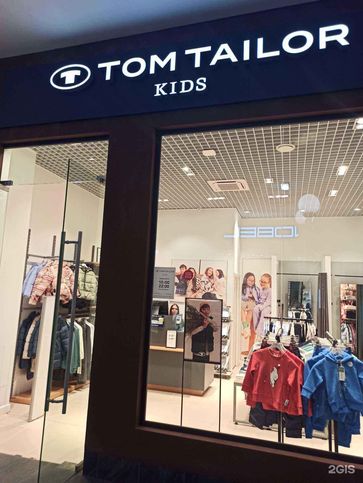 Отзывы на компанию Tom Tailor kids в Екатеринбурге c фото