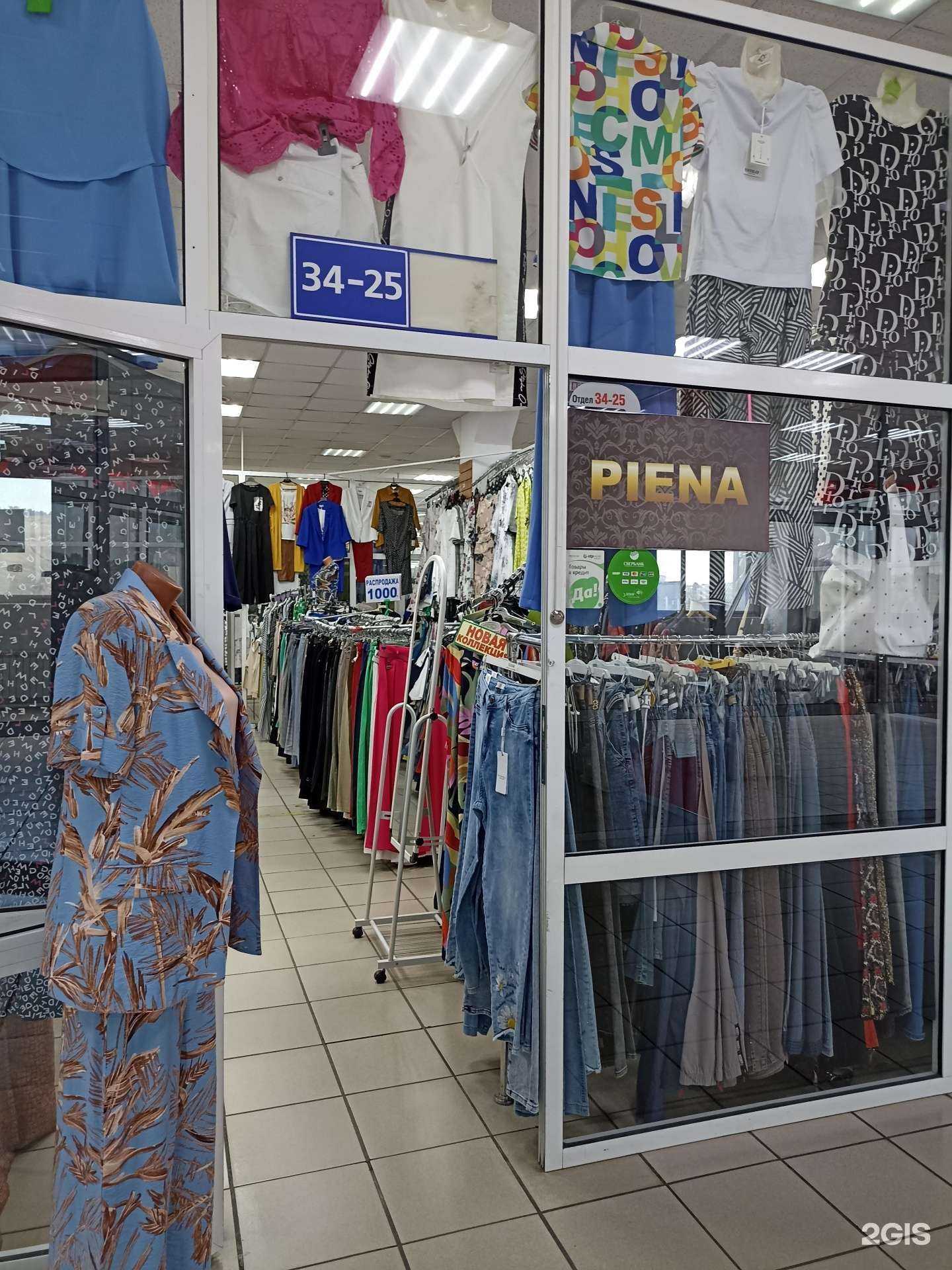 Отзывы на компанию Piena в Красноярске c фото