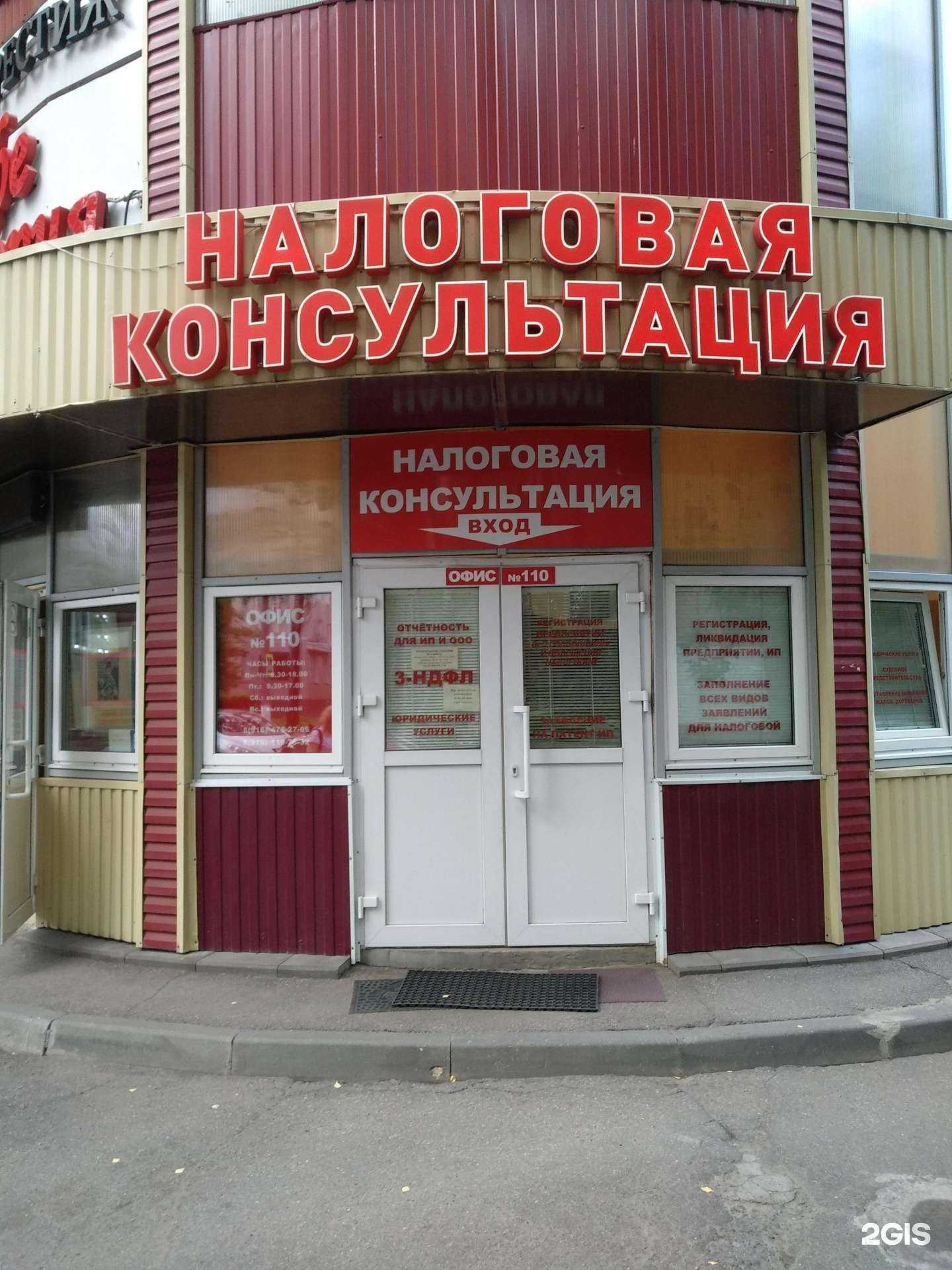 Отзывы на компанию Экспертно-консультационный центр в Королёве c фото