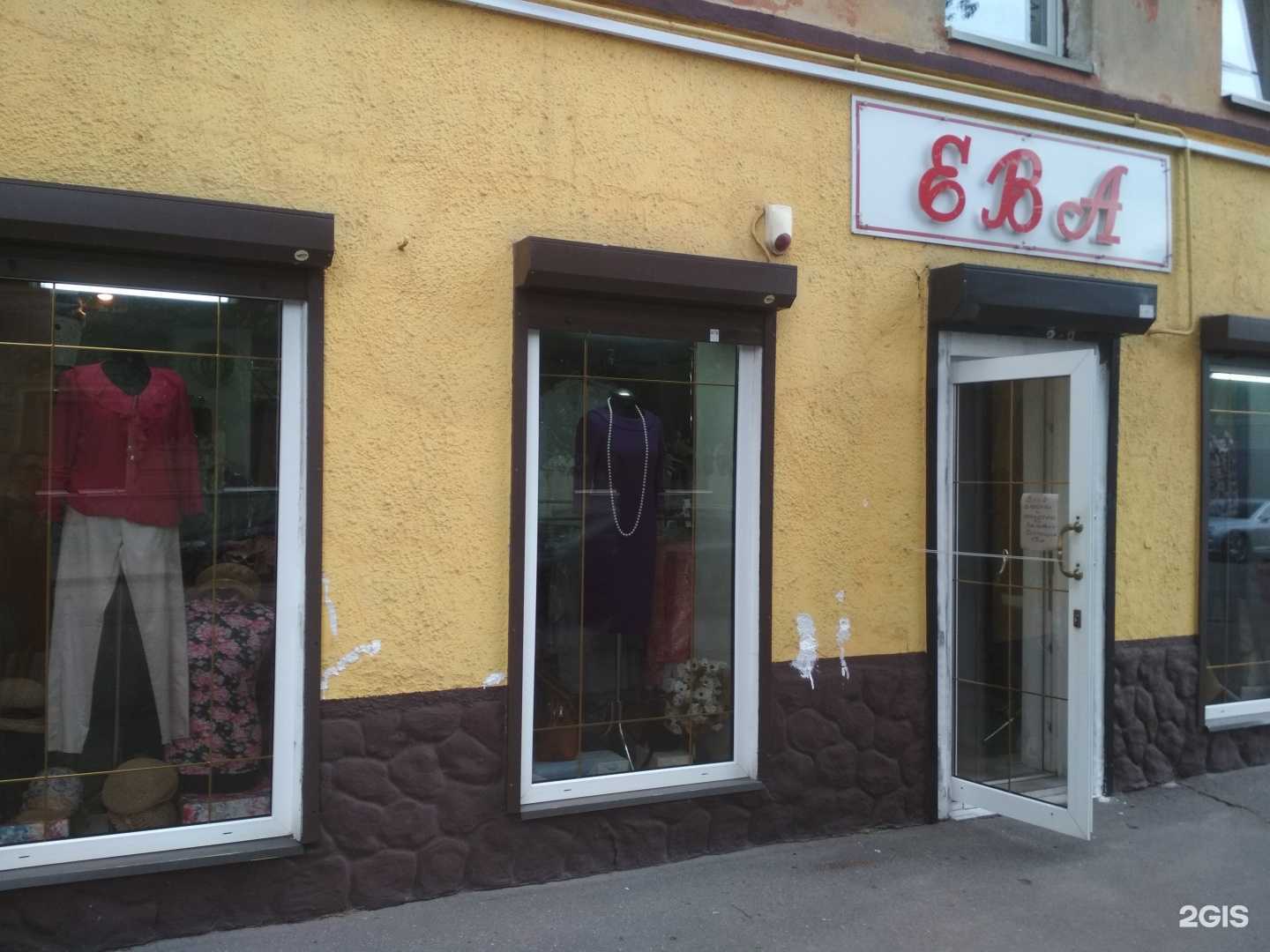 Отзывы на компанию Ева в Калининграде c фото