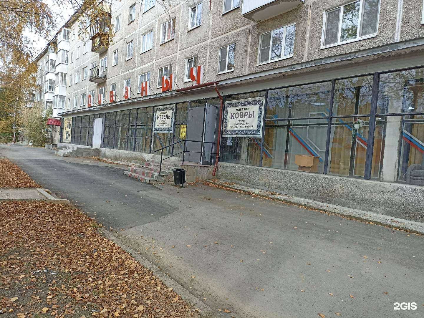 Отзывы на компанию Диваныч в Ревде c фото