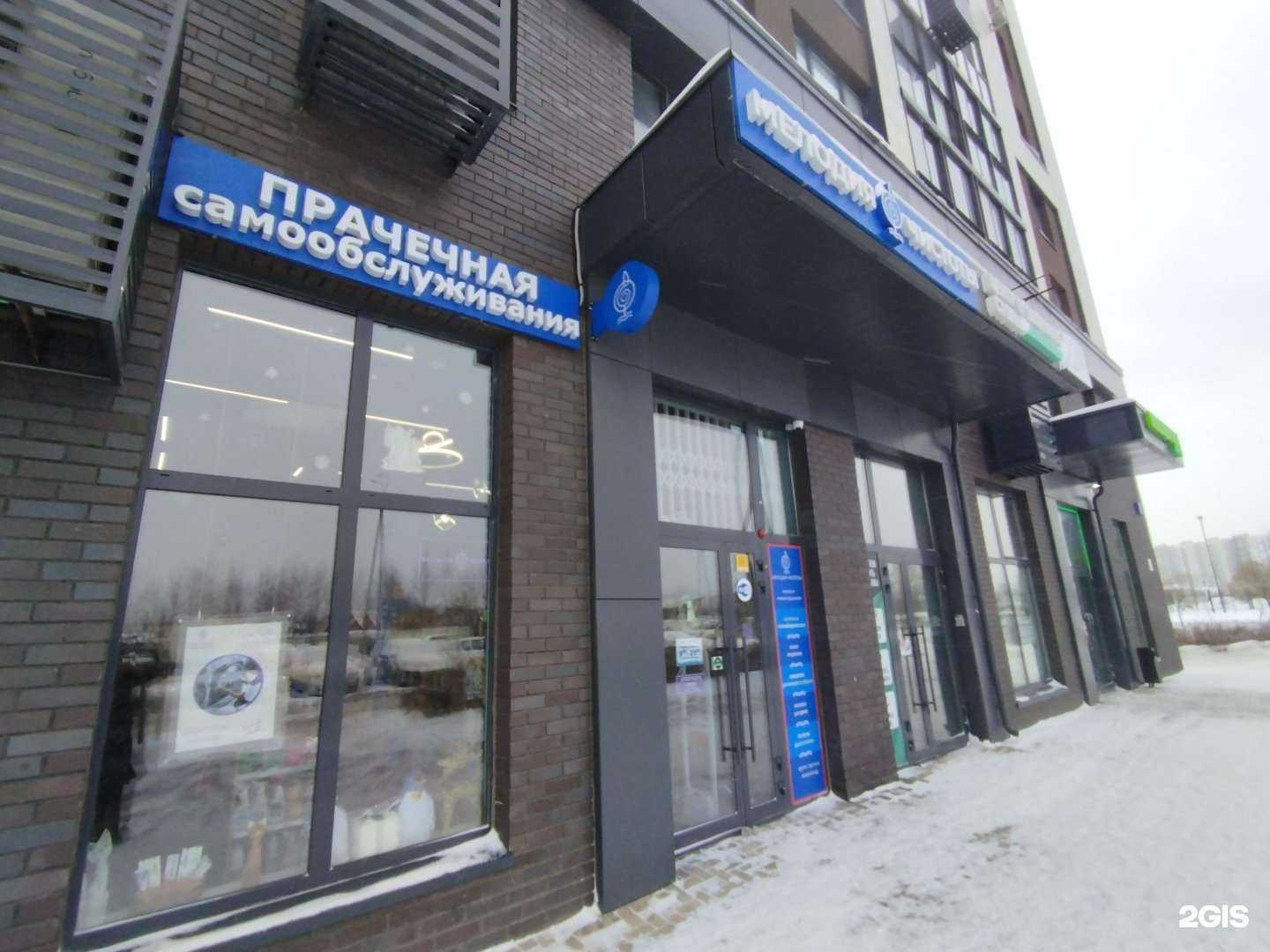 Отзывы на компанию Мелодия Чистоты в Коммунарке c фото